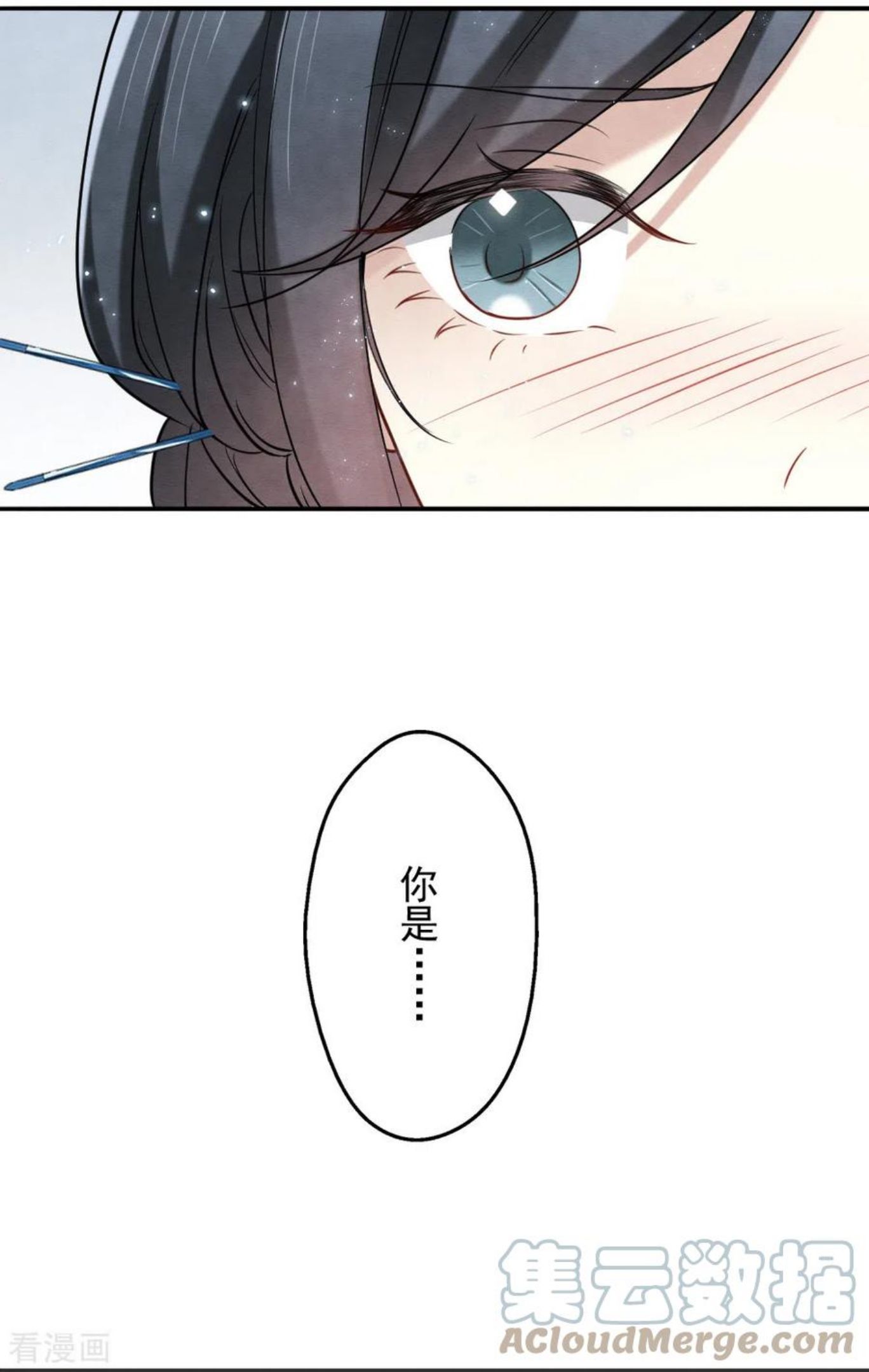 摩耶·人间玉漫画,第2季8话2 失守37图