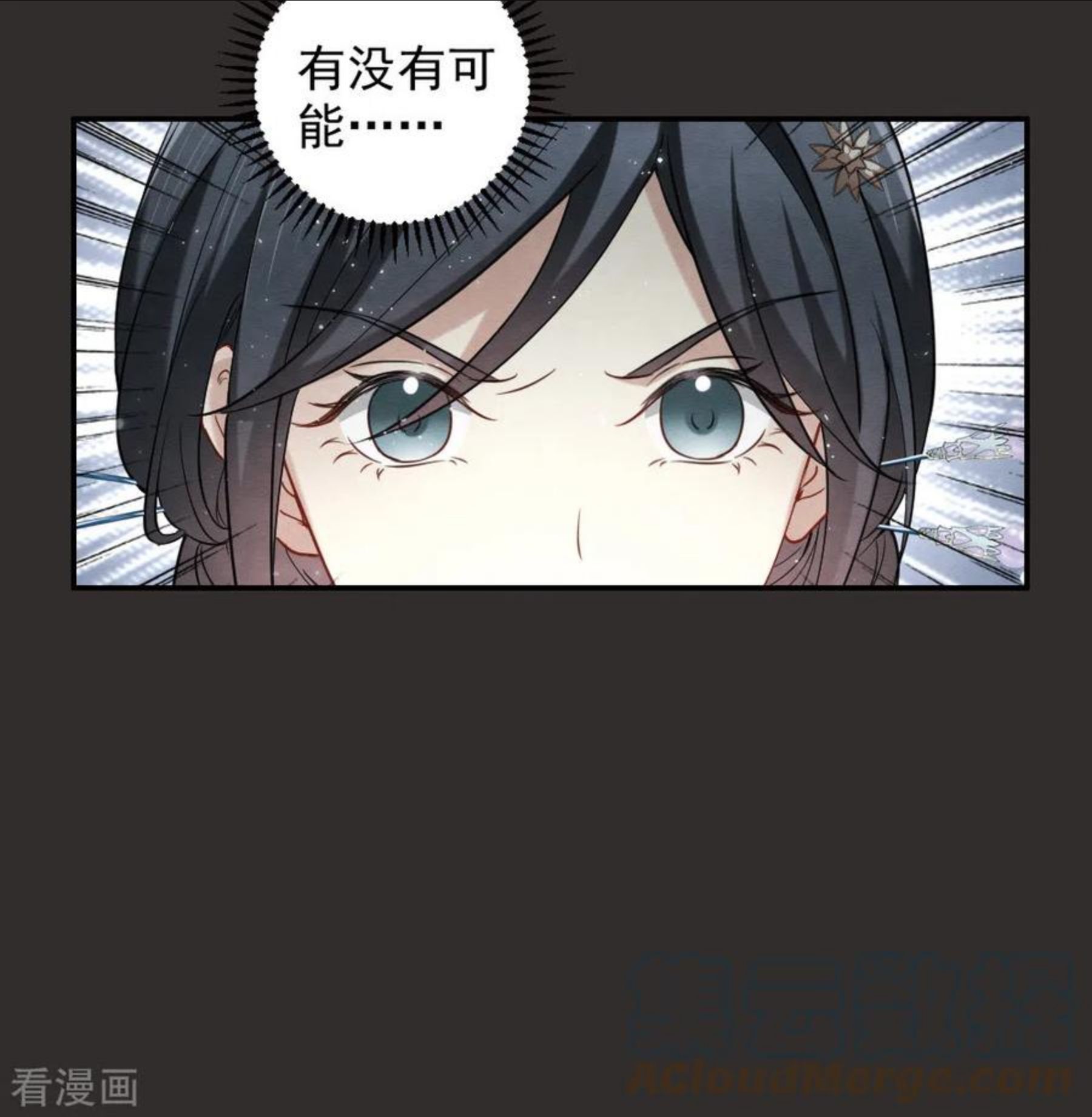 摩耶·人间玉漫画,第2季8话2 失守5图