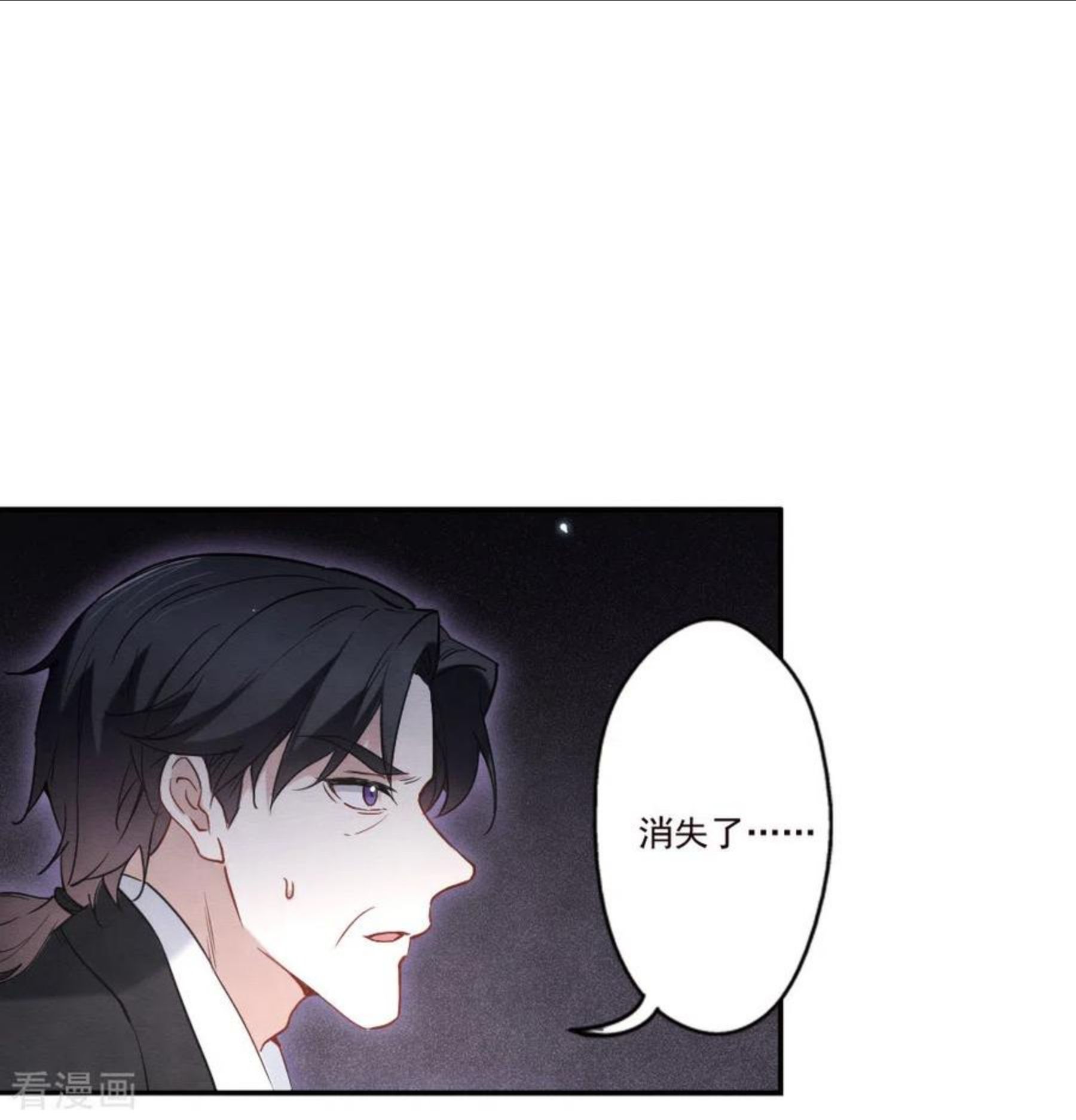 摩耶·人间玉漫画,第2季8话5 失守20图