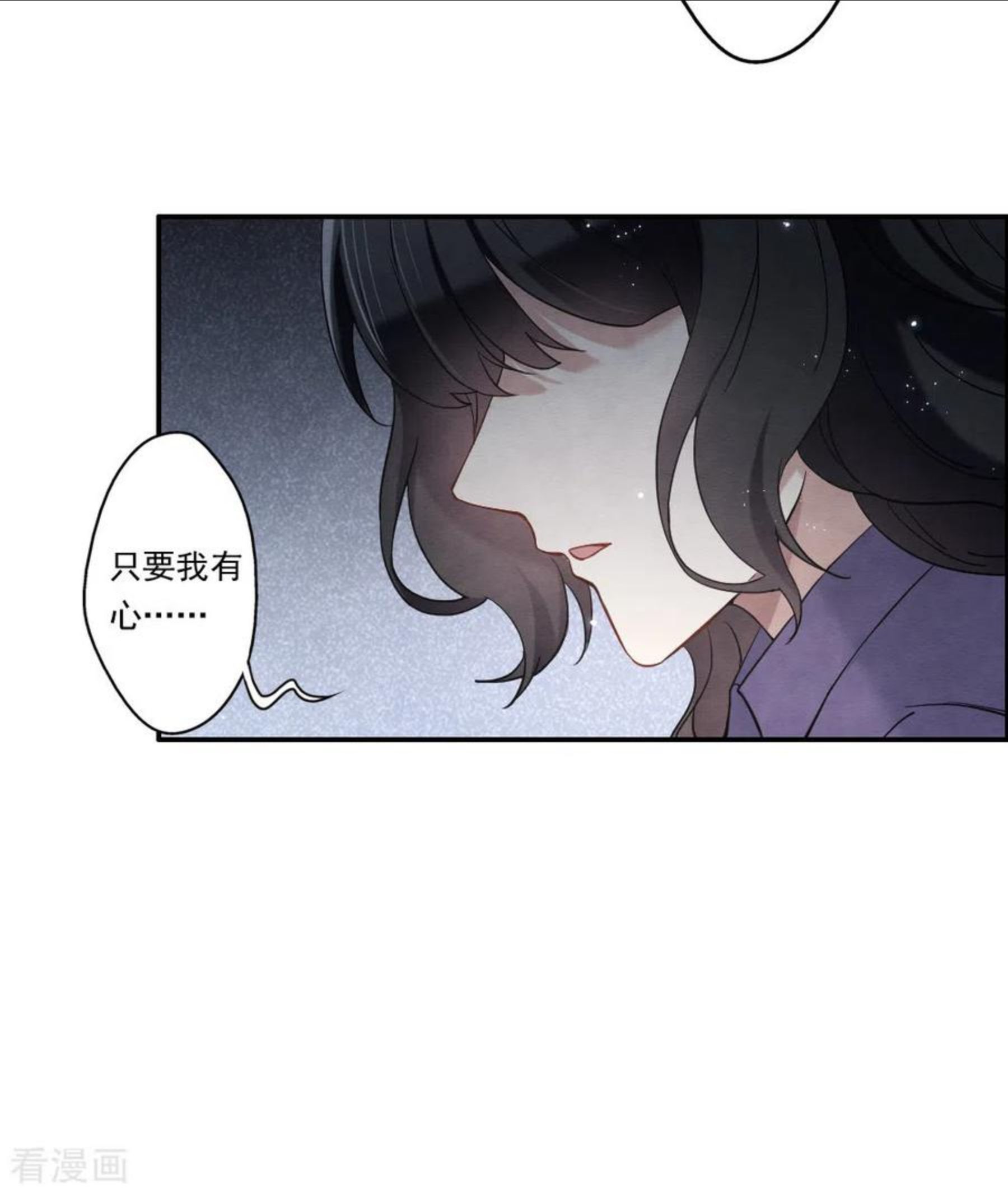 摩耶·人间玉漫画,第2季9话2 逃难6图