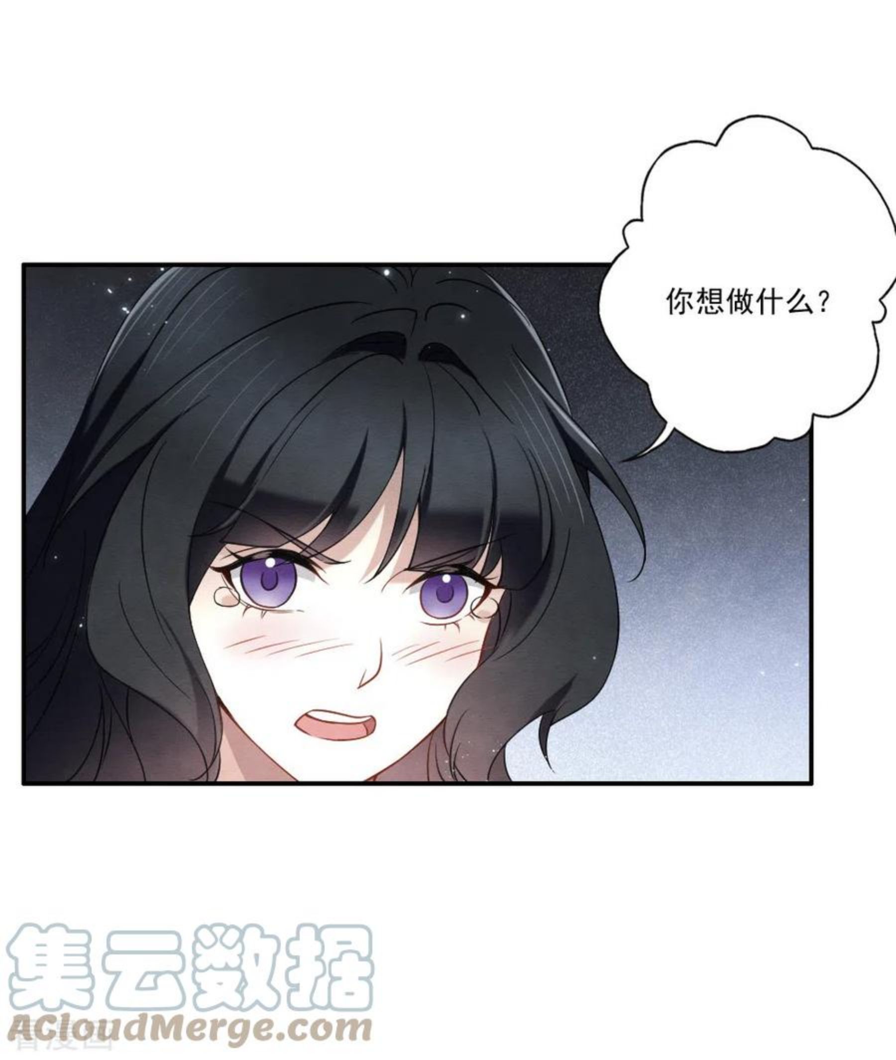 摩耶·人间玉漫画,第2季9话2 逃难23图