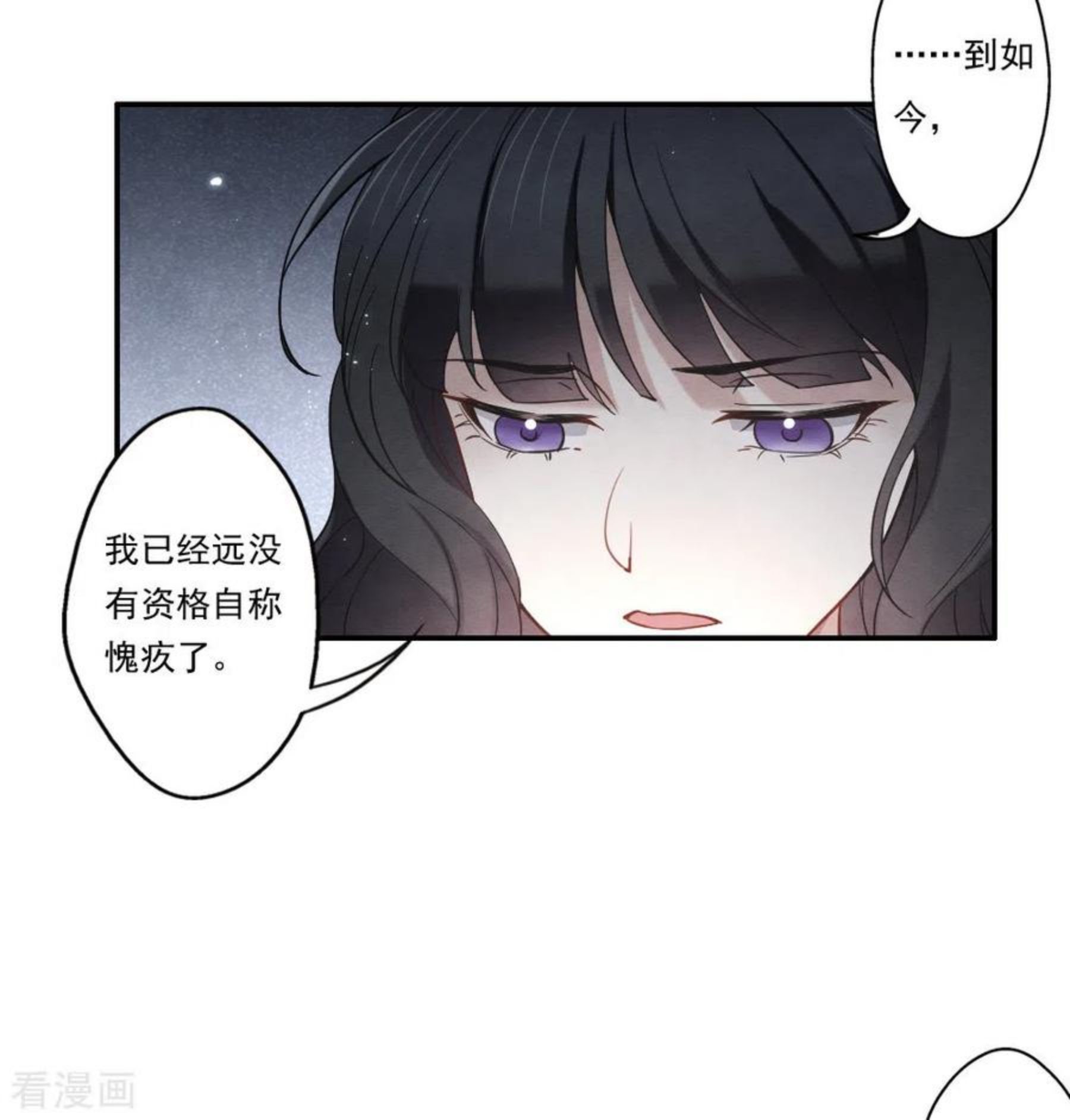 摩耶·人间玉漫画,第2季9话2 逃难4图