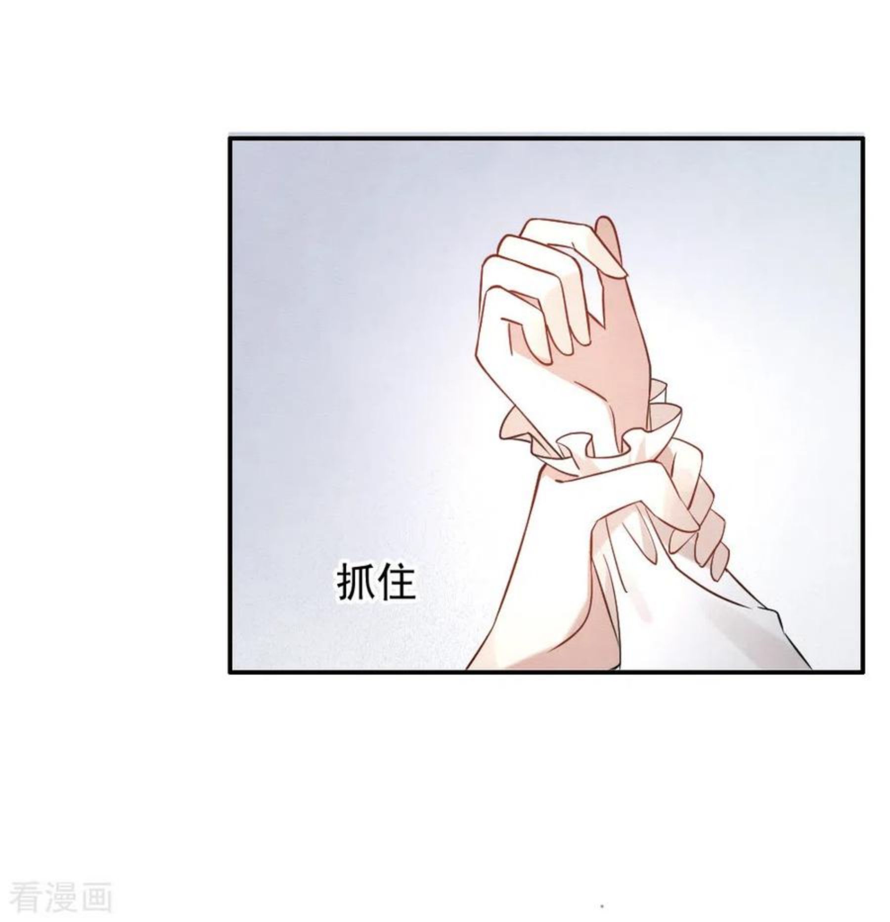 摩耶·人间玉漫画,第2季10话2 营救32图