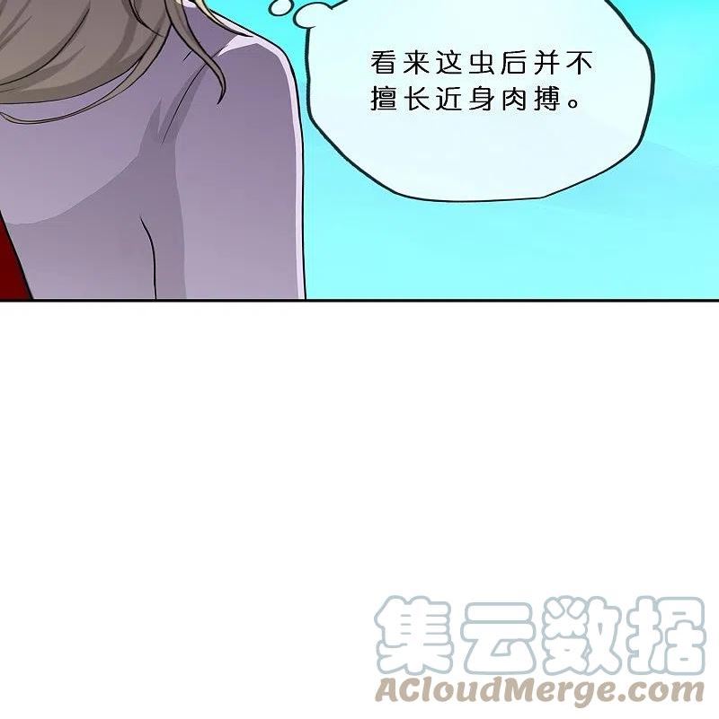 解离妖圣漫画,第390话 支棱起来的老铁240图