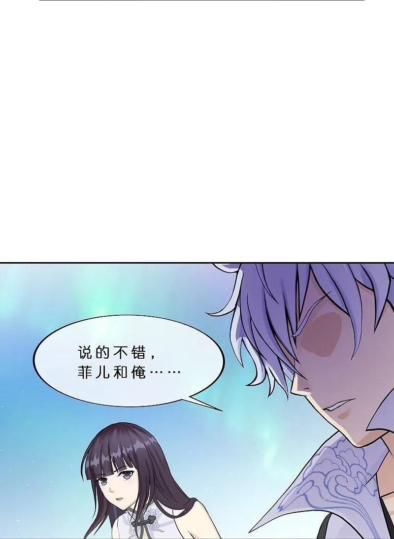 解离妖圣漫画,第392话 银角120图