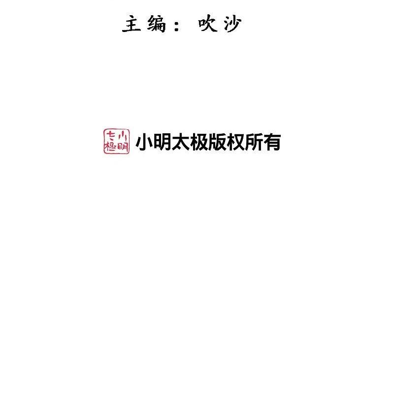 解离妖圣漫画,第393话 银角22图