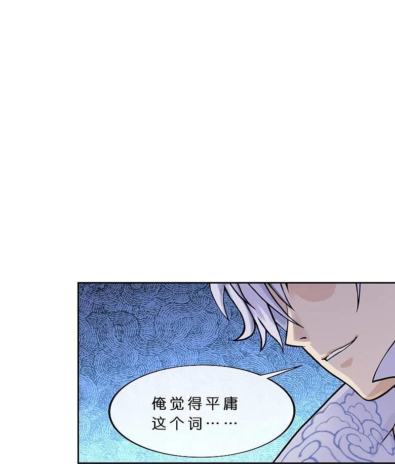 解离妖圣完整版免费漫画漫画,第394话 银角330图