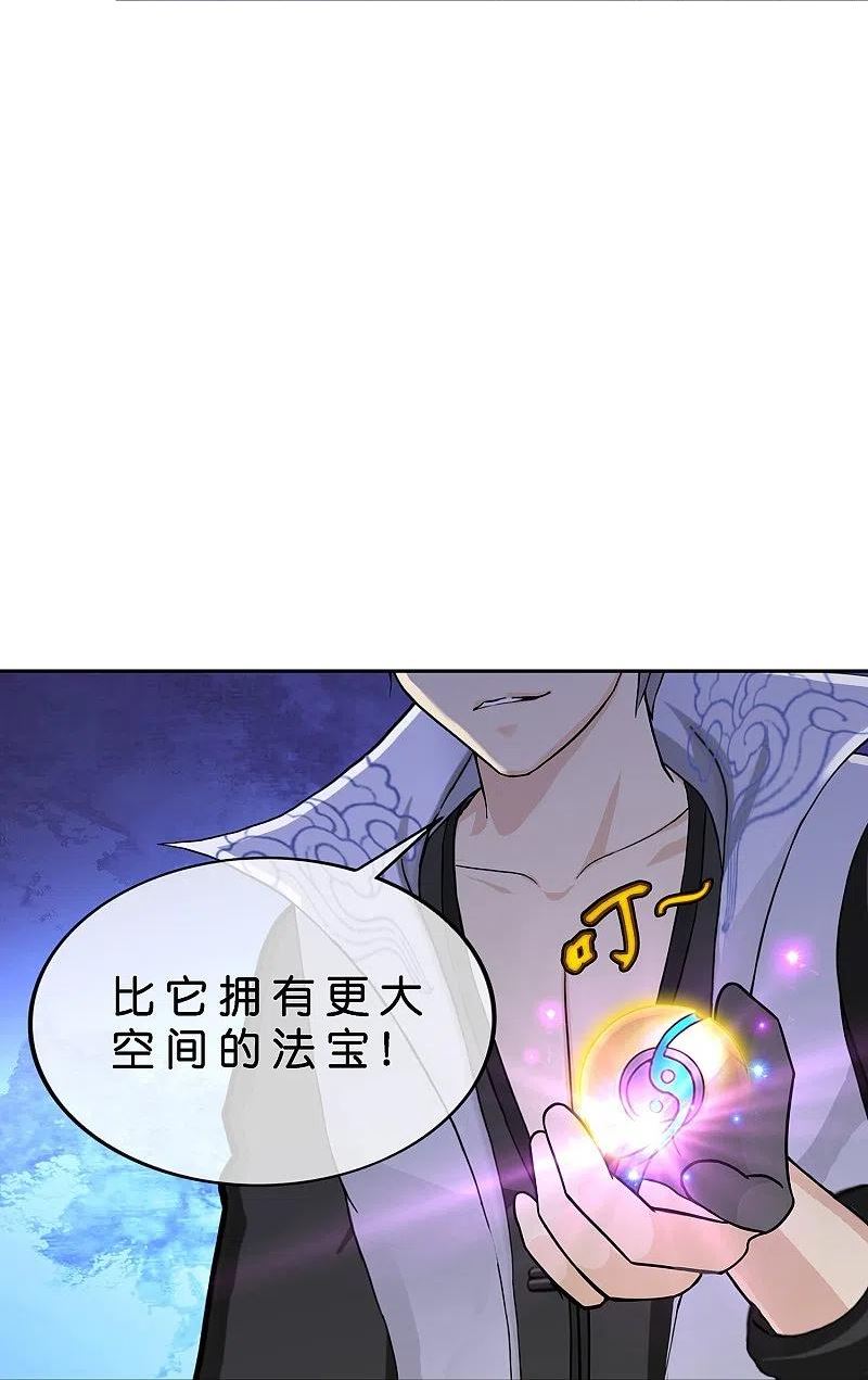 解离妖圣完整版免费漫画漫画,第394话 银角338图