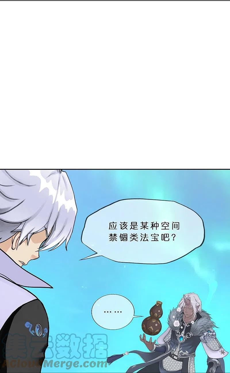 解离妖圣漫画,第394话 银角37图