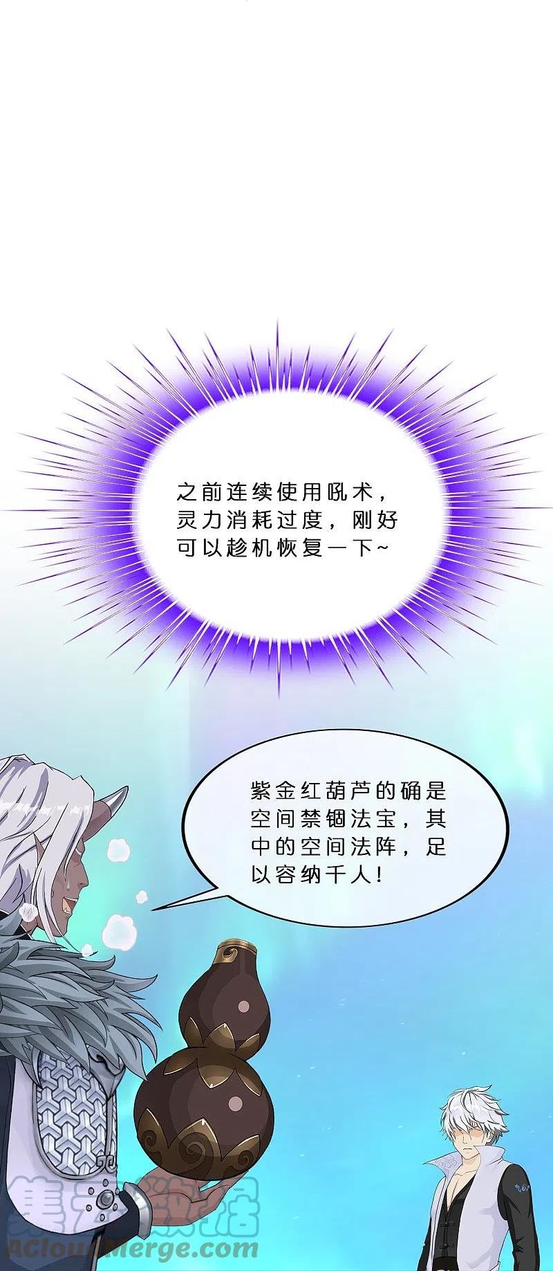 解离妖圣漫画,第394话 银角39图