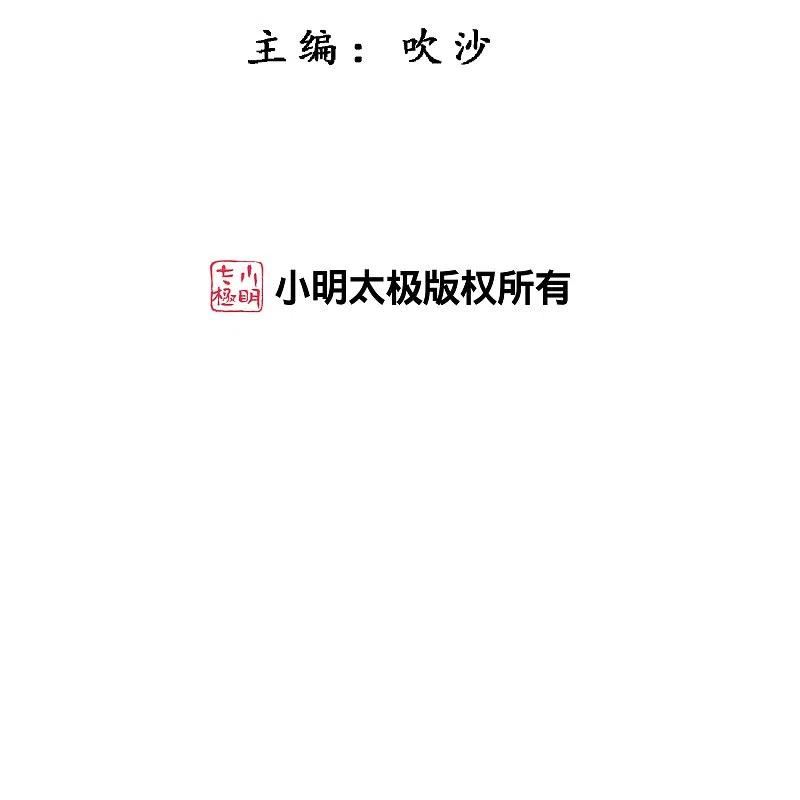 解离妖圣漫画,第395话 你敢答应吗？2图