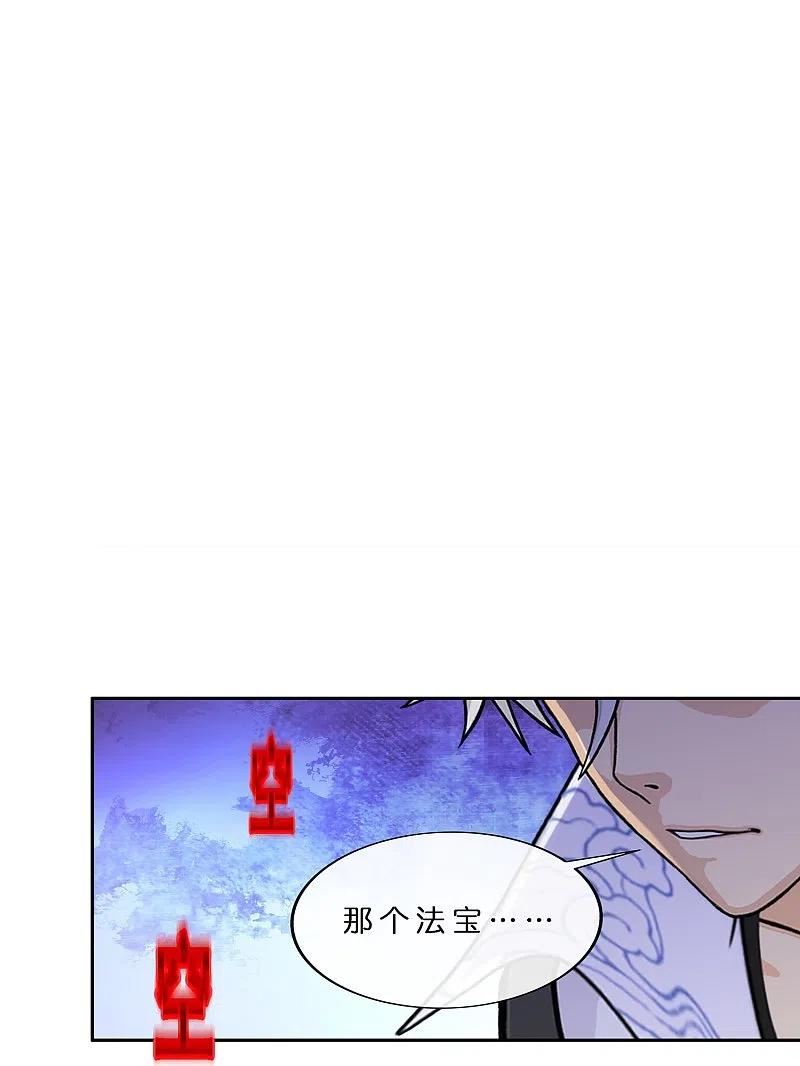 解离妖圣完整版免费漫画漫画,第395话 你敢答应吗？44图