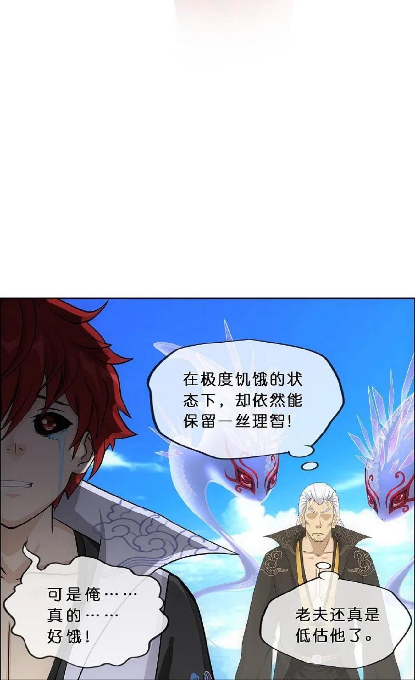 解离妖圣漫画,第349话 吞吧！42图