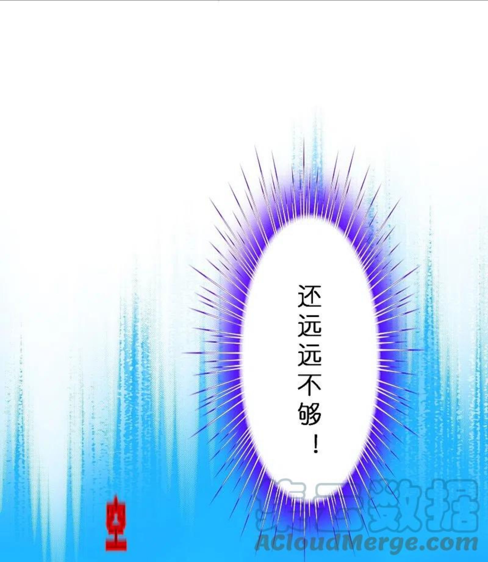 解离妖圣漫画,第349话 吞吧！28图