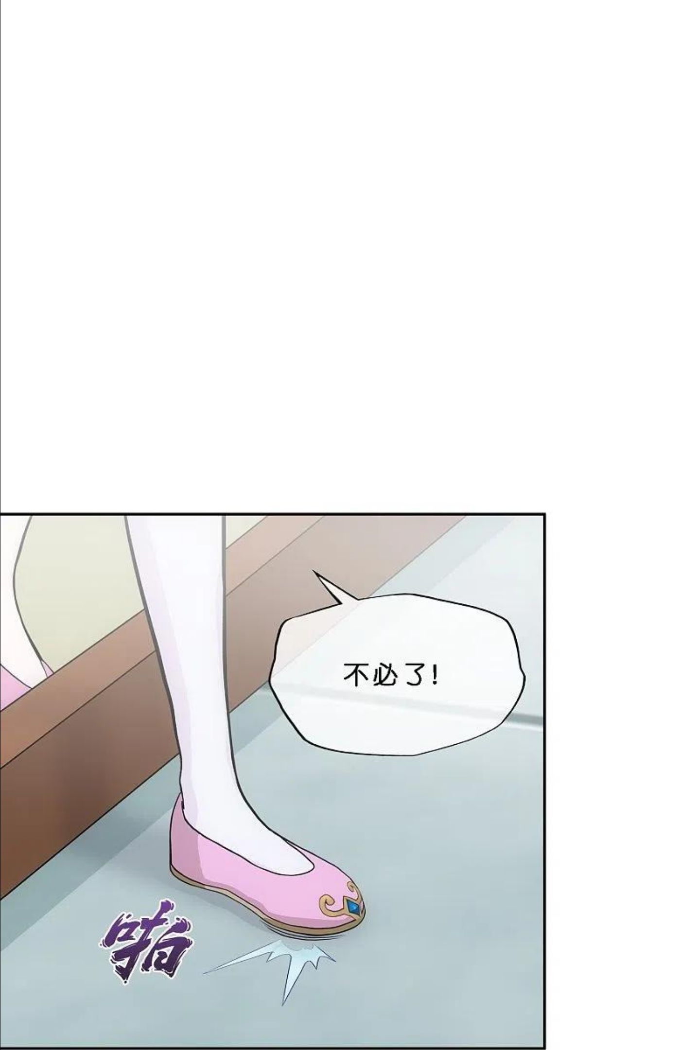 解离妖圣漫画,第350话 来自天庭的特使45图