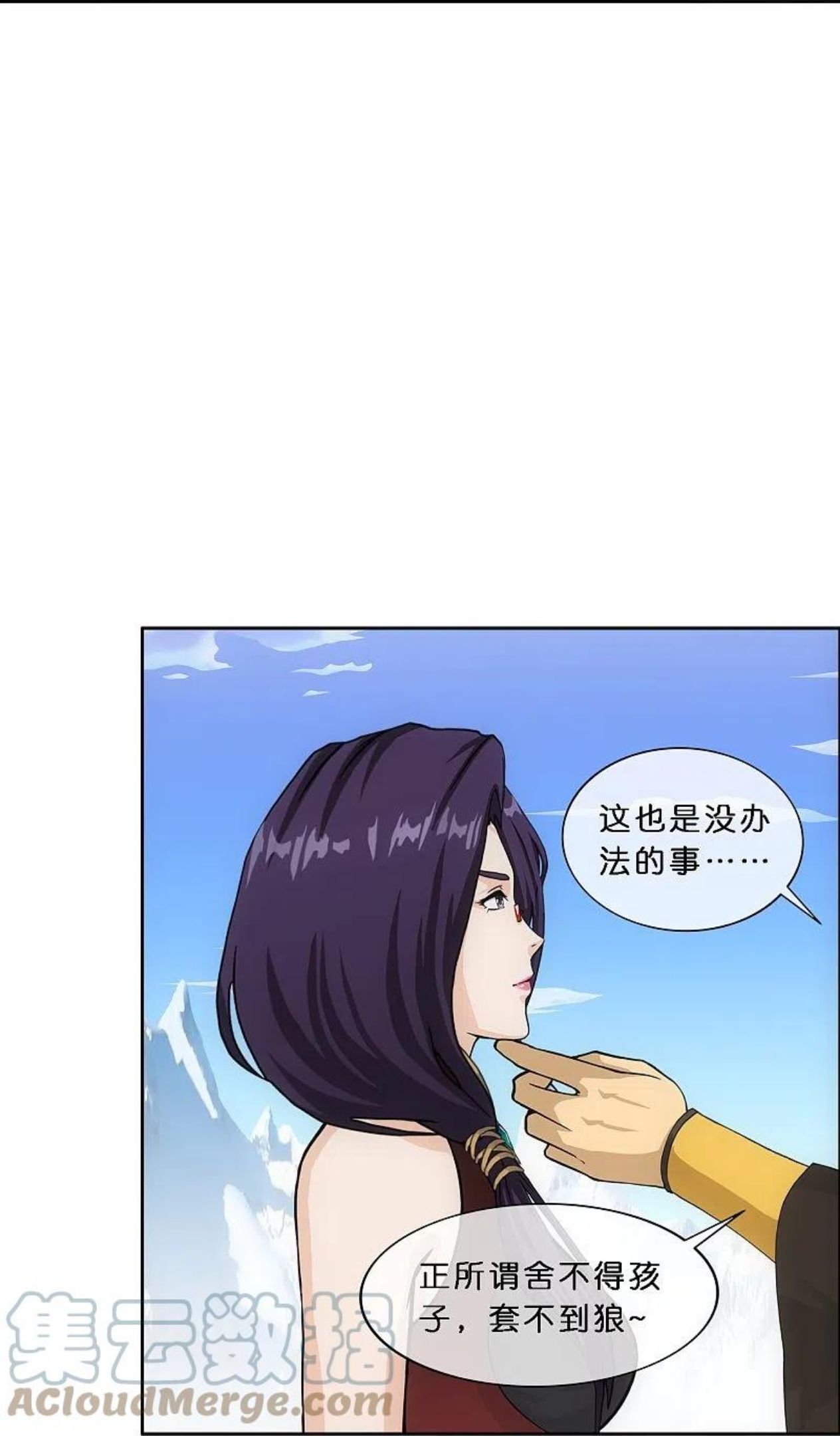 解离妖圣漫画,第350话 来自天庭的特使22图