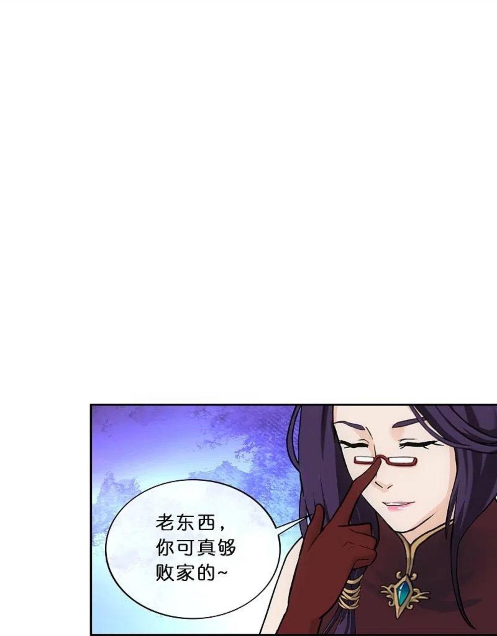 解离妖圣漫画,第350话 来自天庭的特使20图