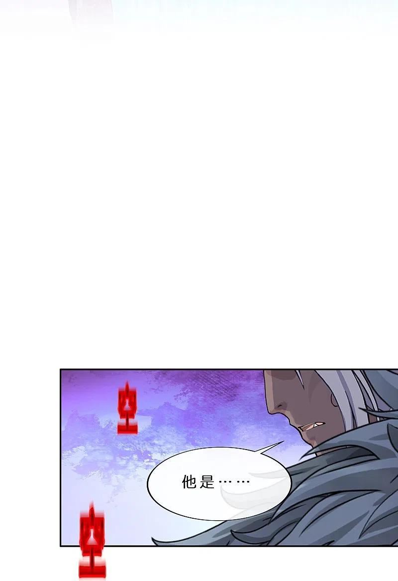 解离妖圣漫画,第396话 外来者8图