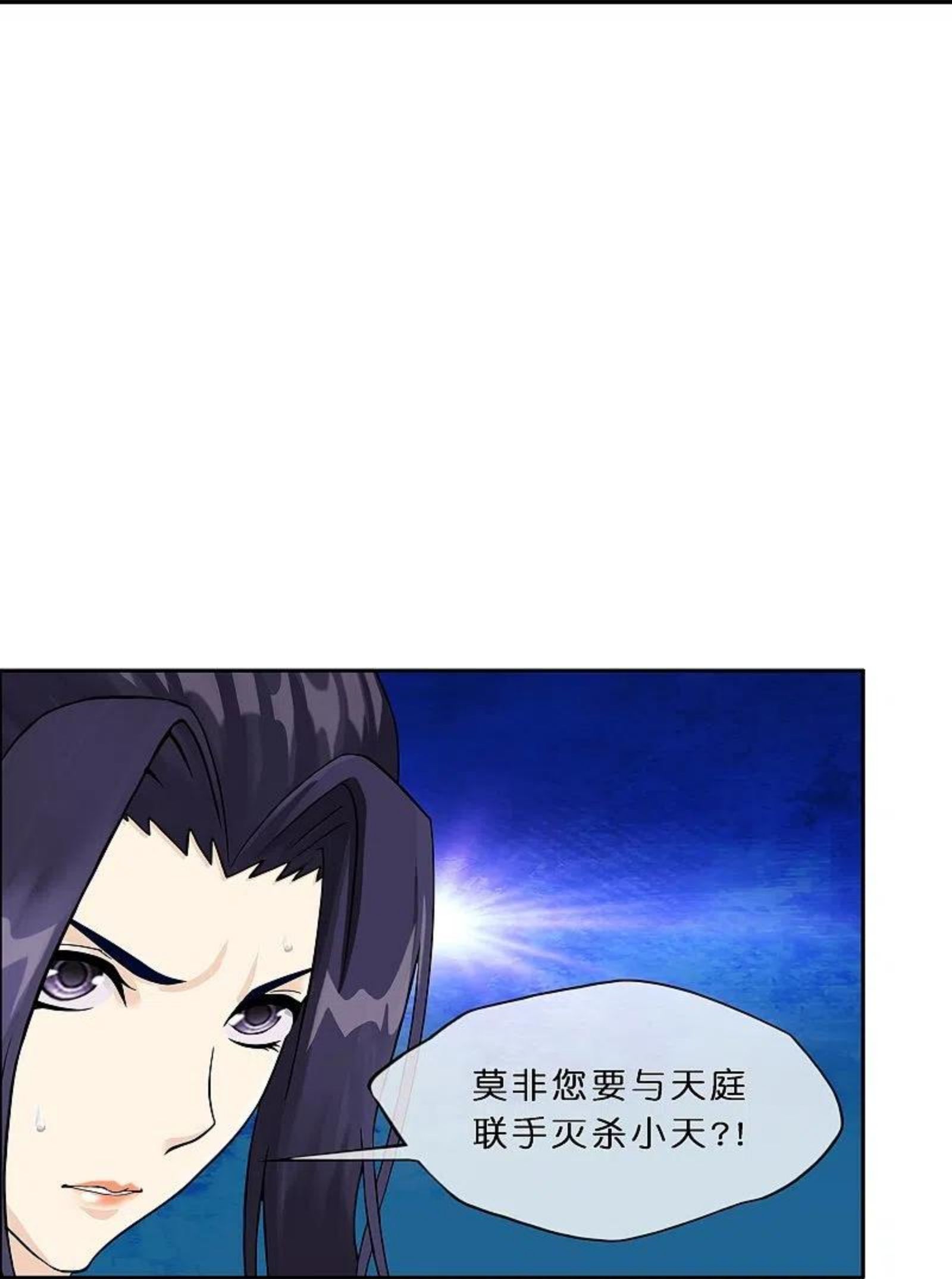 解离妖圣漫画,第351话 纠结17图