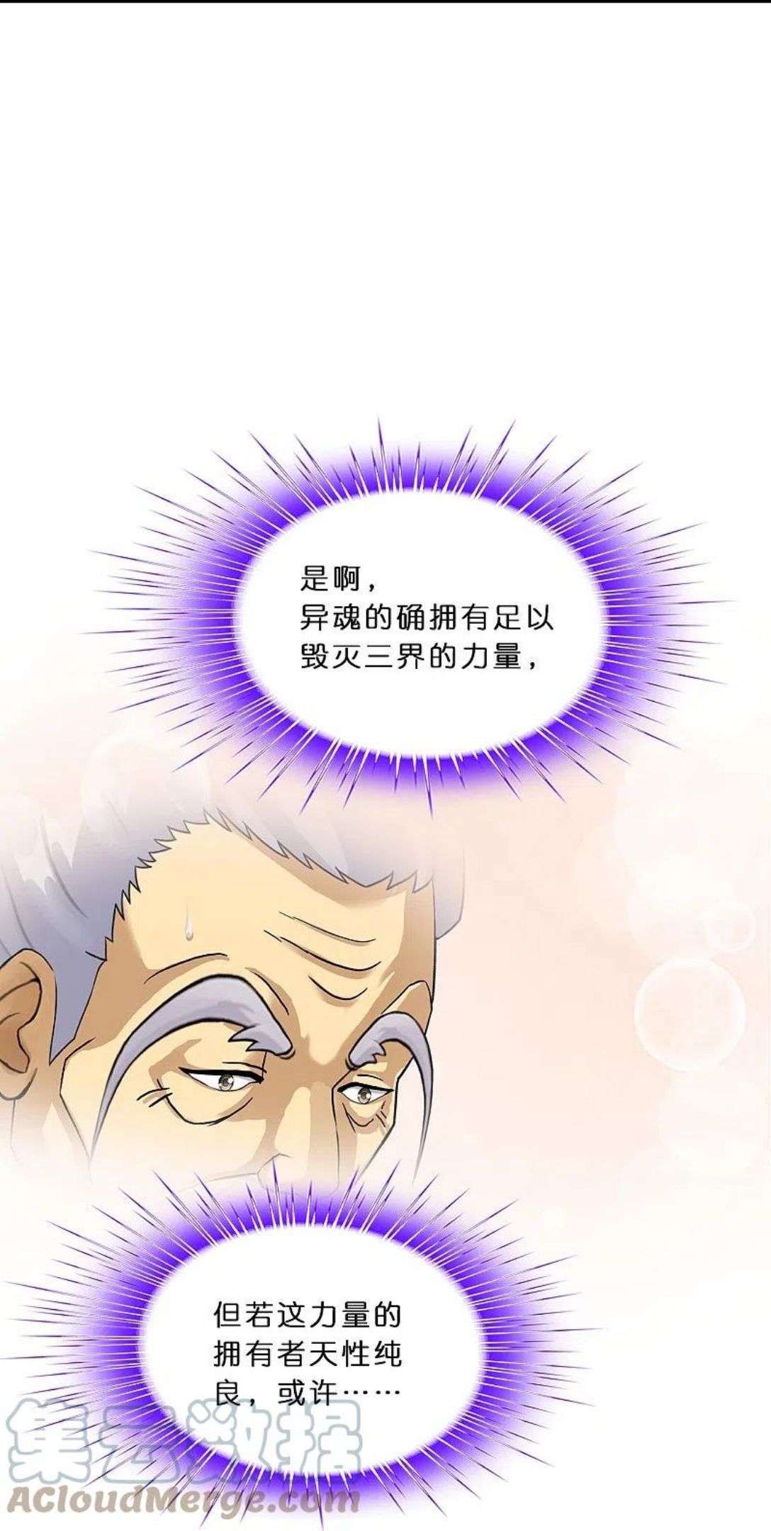 解离妖圣漫画,第351话 纠结43图