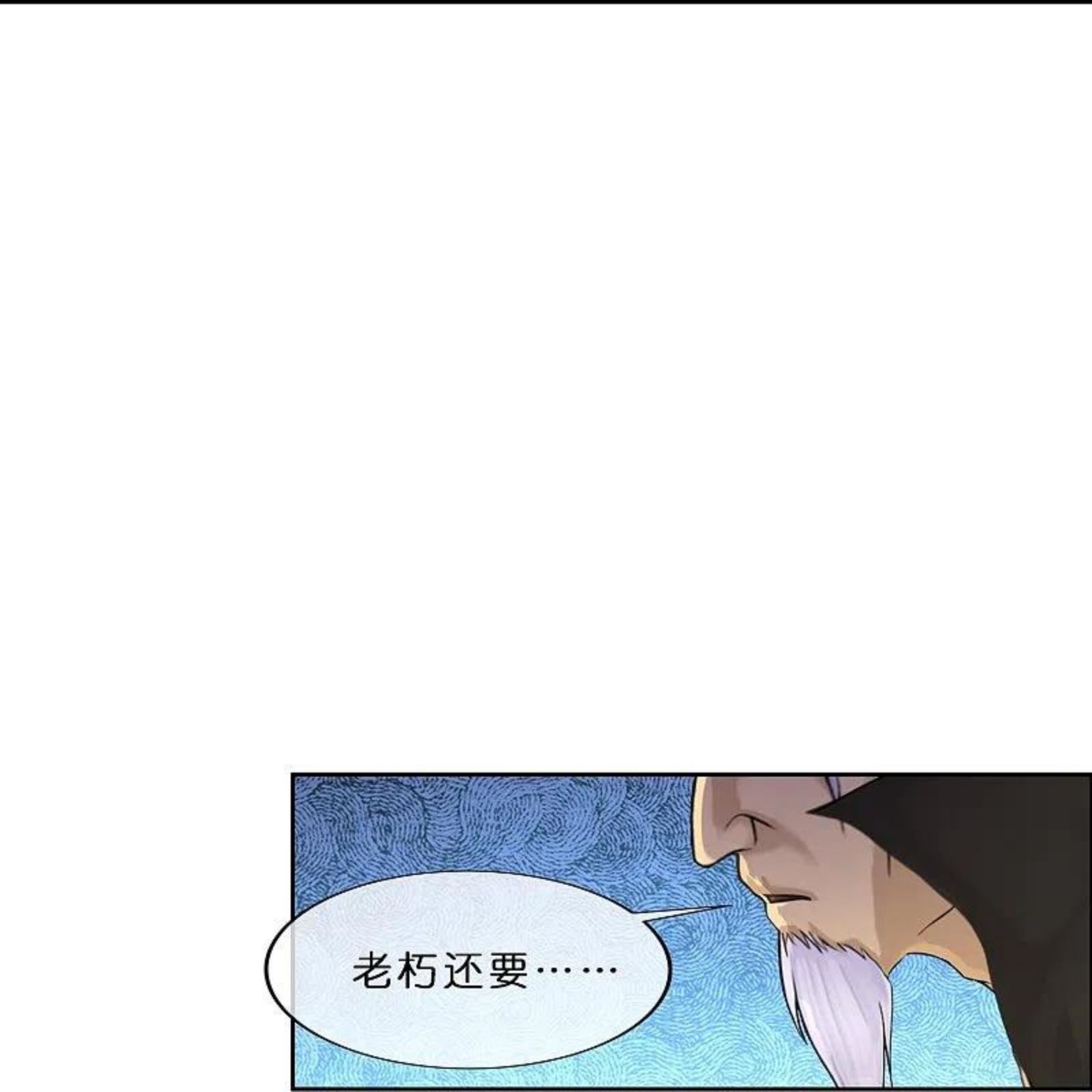 解离妖圣漫画,第351话 纠结23图