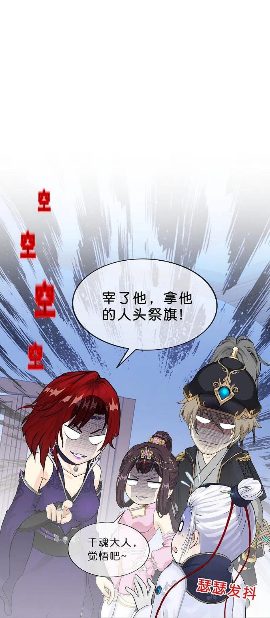 解离妖圣漫画,第351话 纠结11图