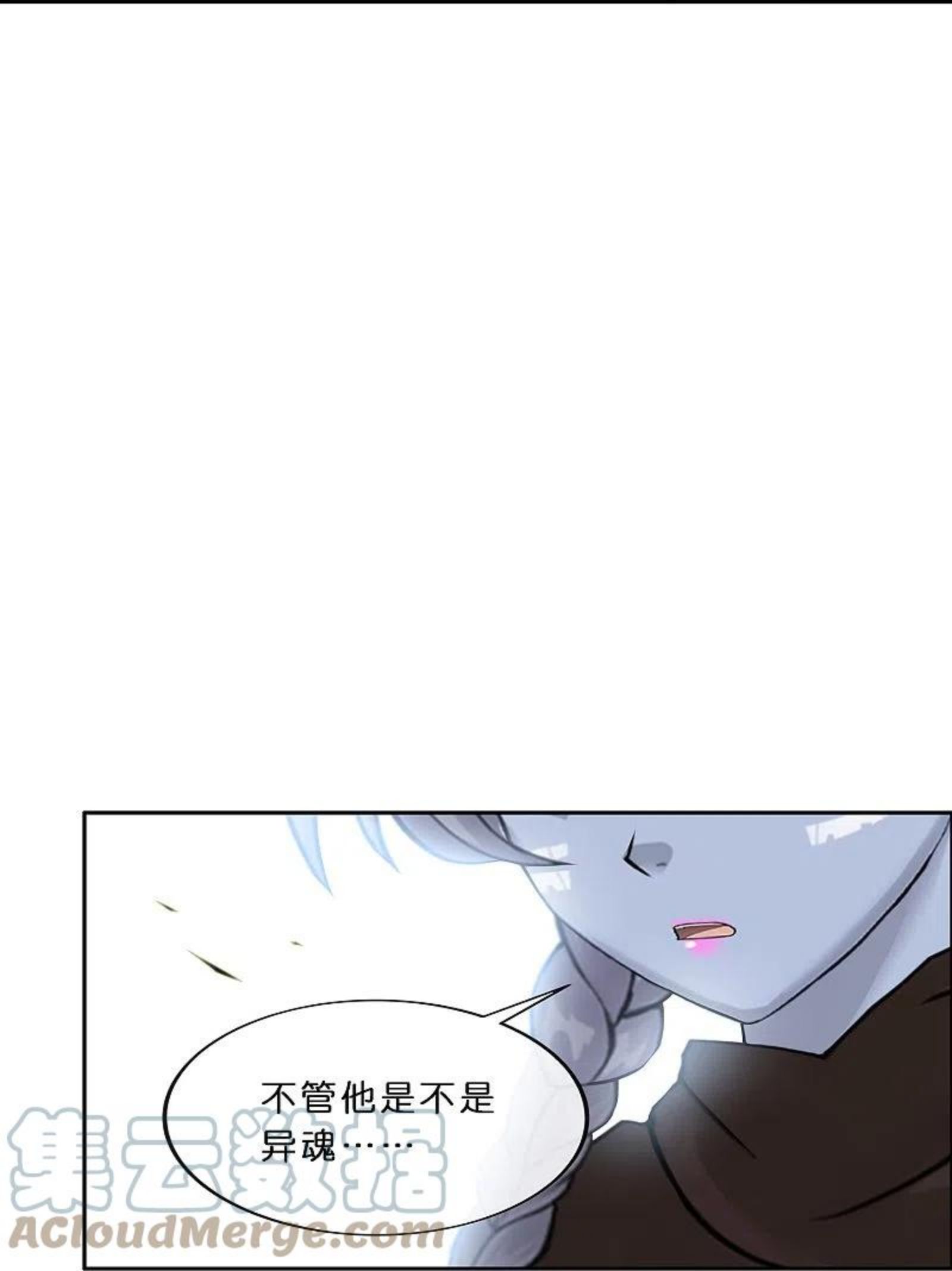 解离妖圣漫画,第352话 集结116图