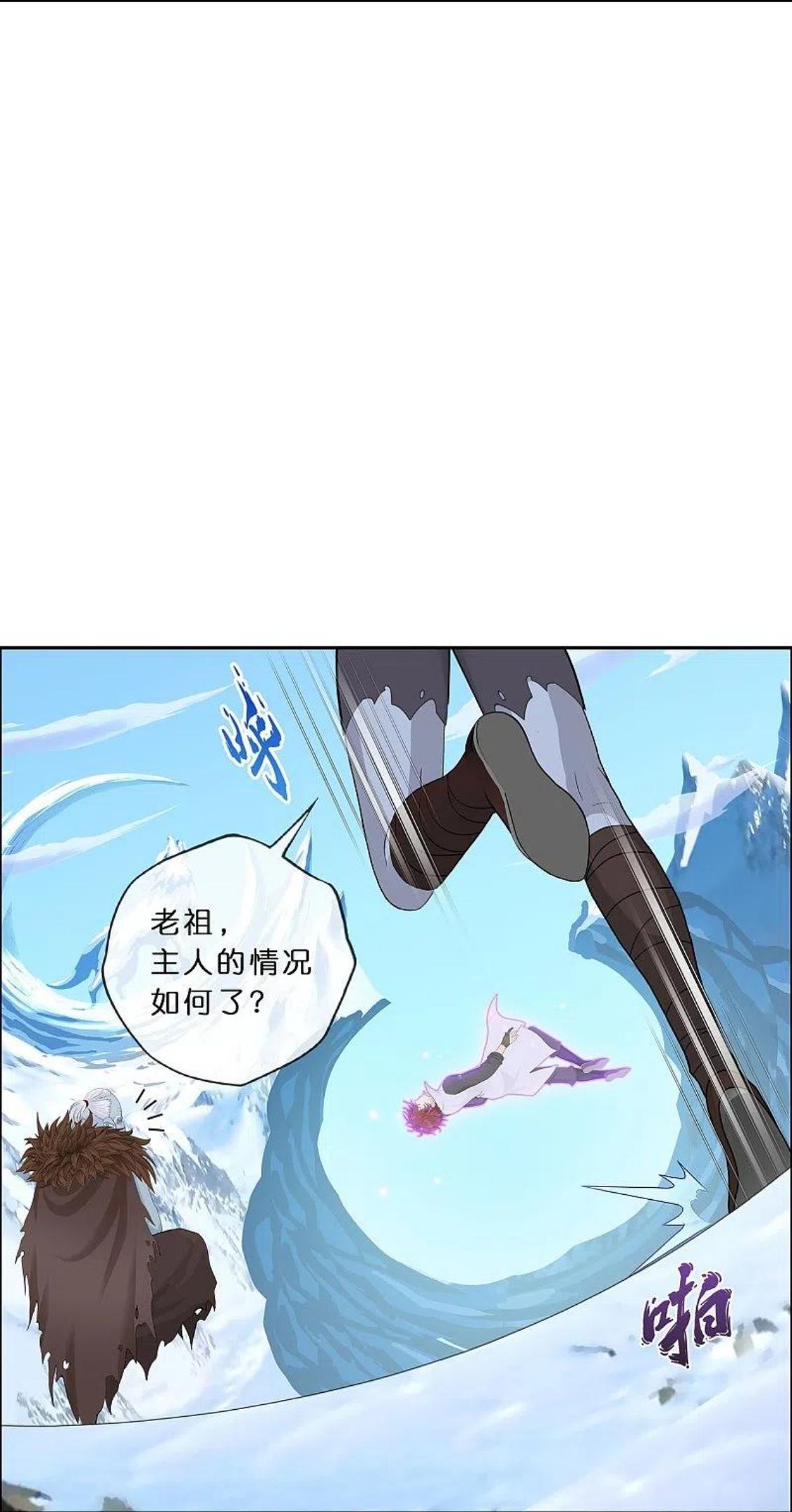 解离妖圣漫画,第352话 集结112图