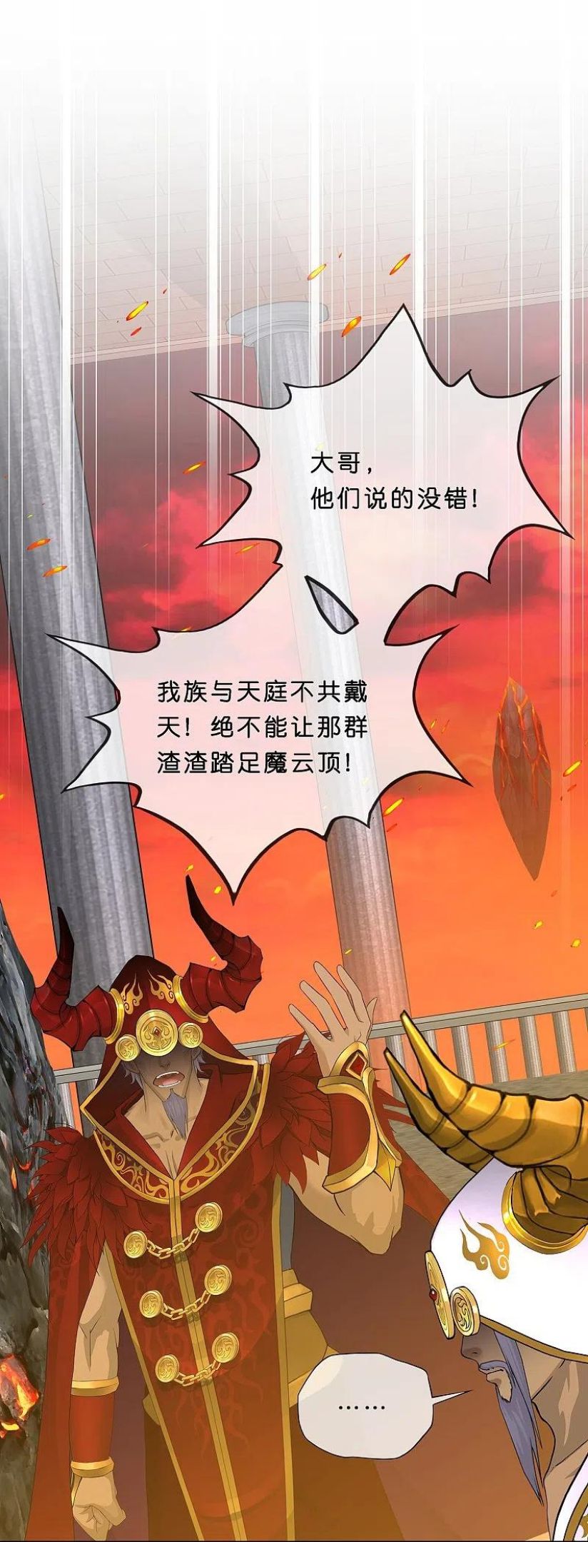 解离妖圣漫画,第352话 集结19图