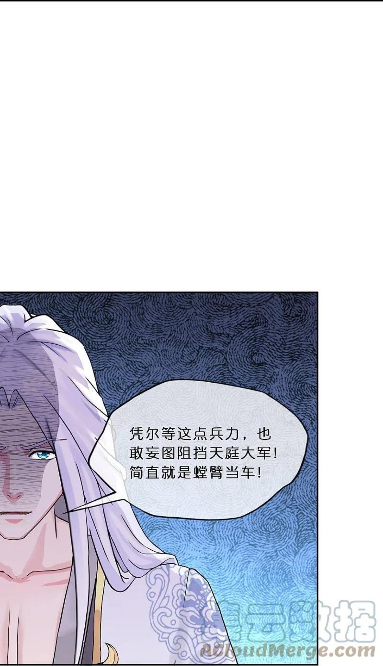 解离妖圣漫画,第353话 集结227图