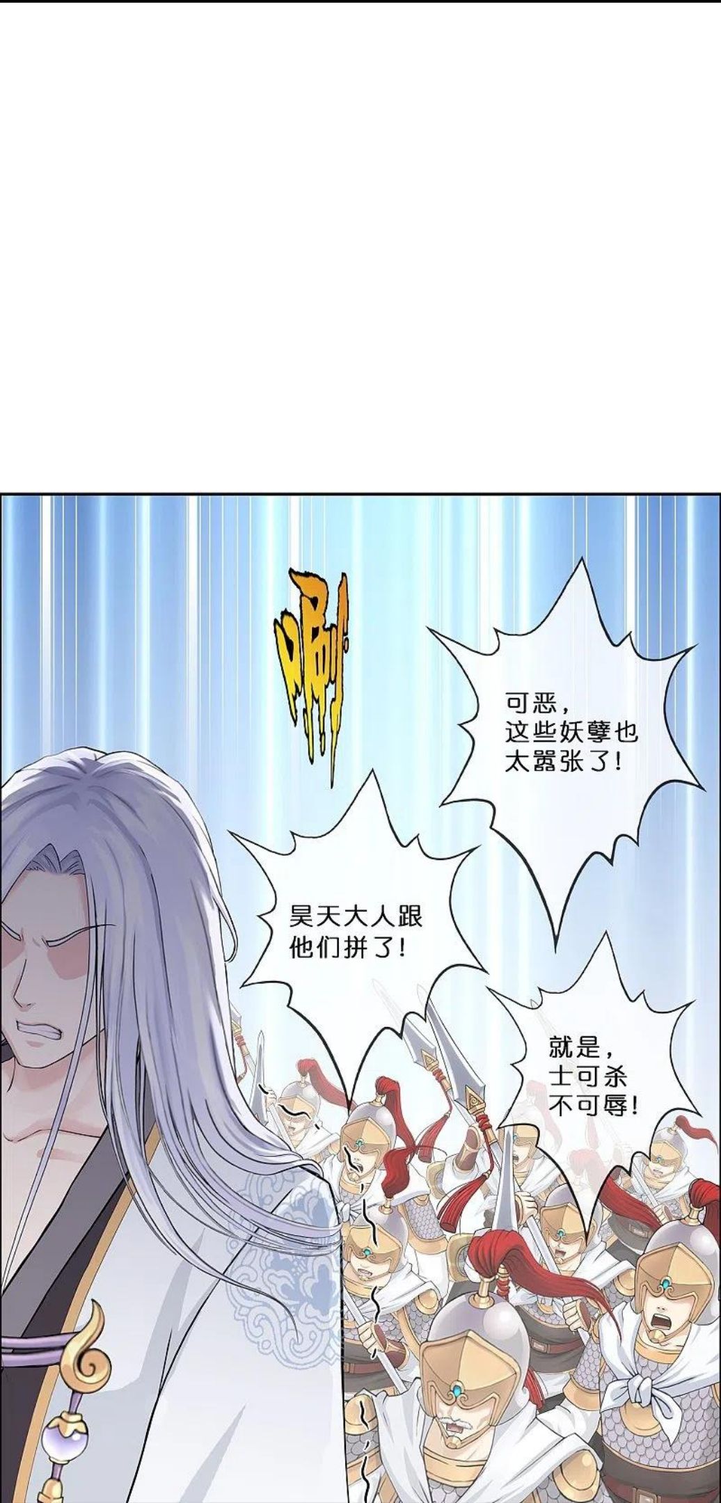 解离妖圣漫画,第353话 集结238图