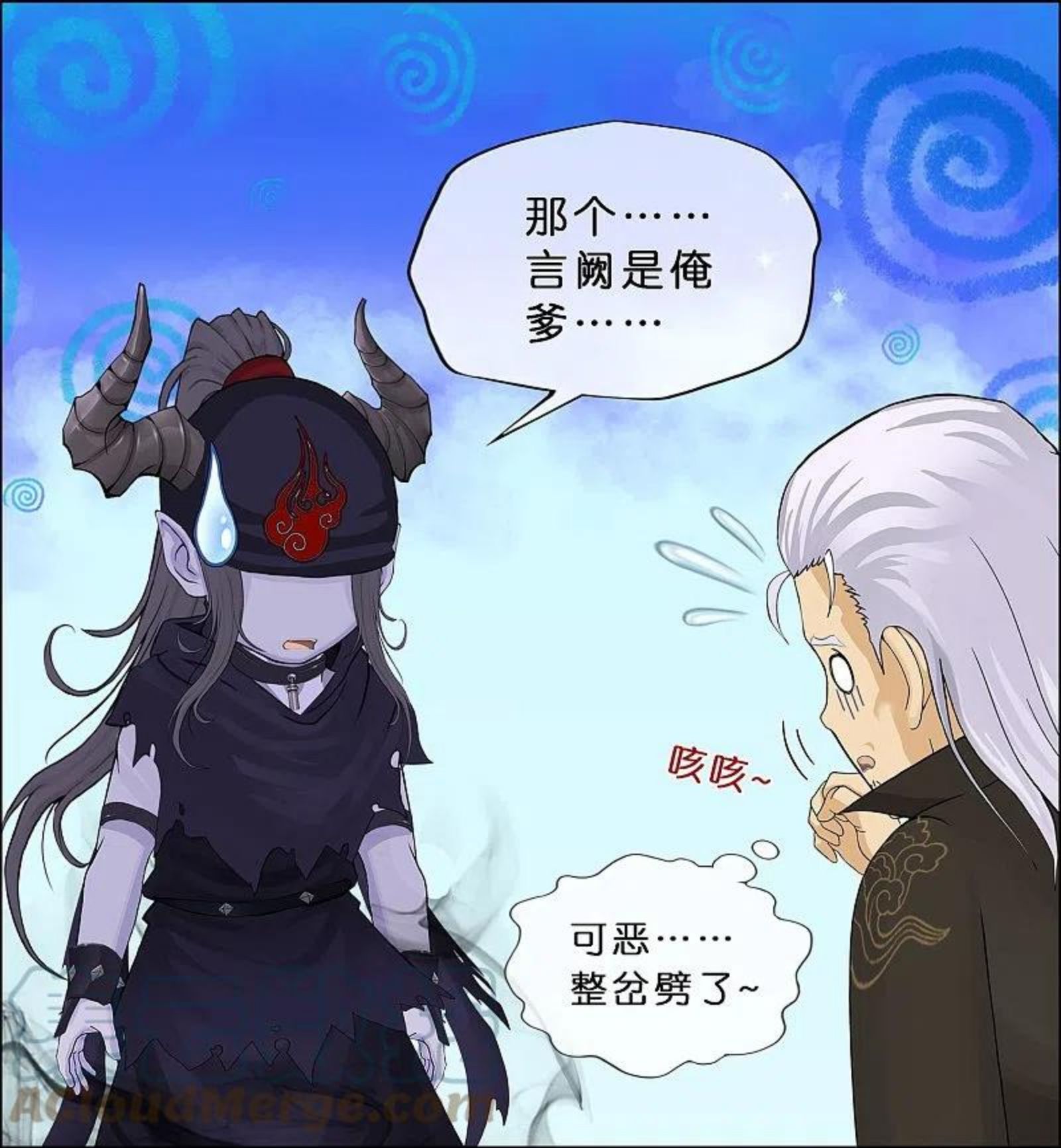 解离妖圣漫画,第353话 集结29图