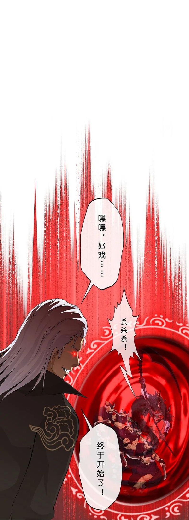 解离妖圣漫画,第354话 天傀丹144图