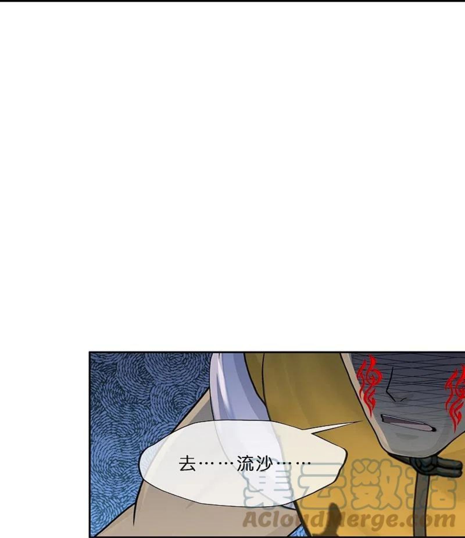 解离妖圣漫画,第354话 天傀丹122图