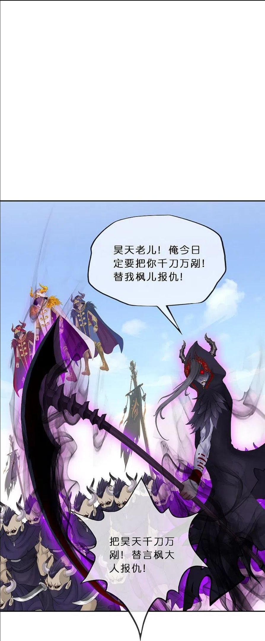 解离妖圣漫画,第354话 天傀丹13图