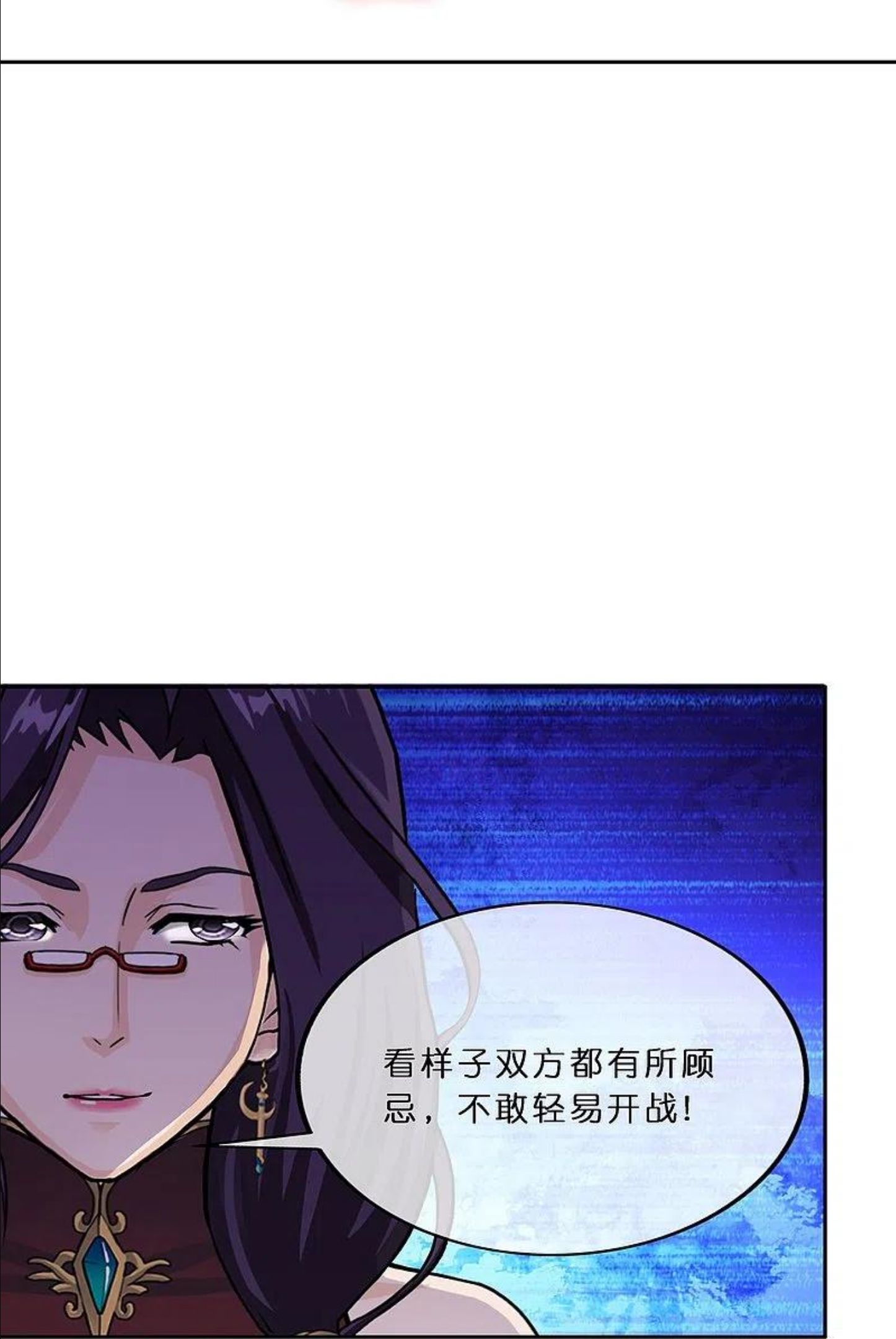 解离妖圣漫画,第354话 天傀丹111图