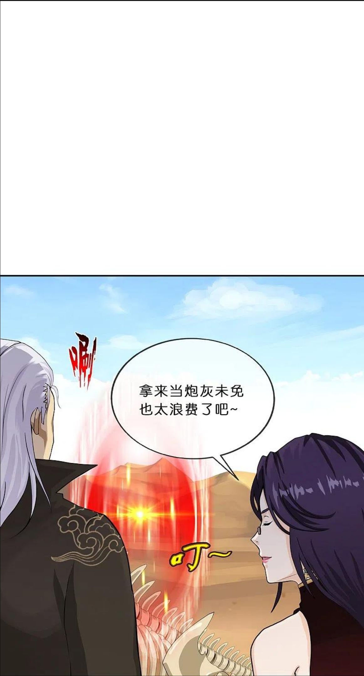 解离妖圣漫画,第355话 天傀丹212图