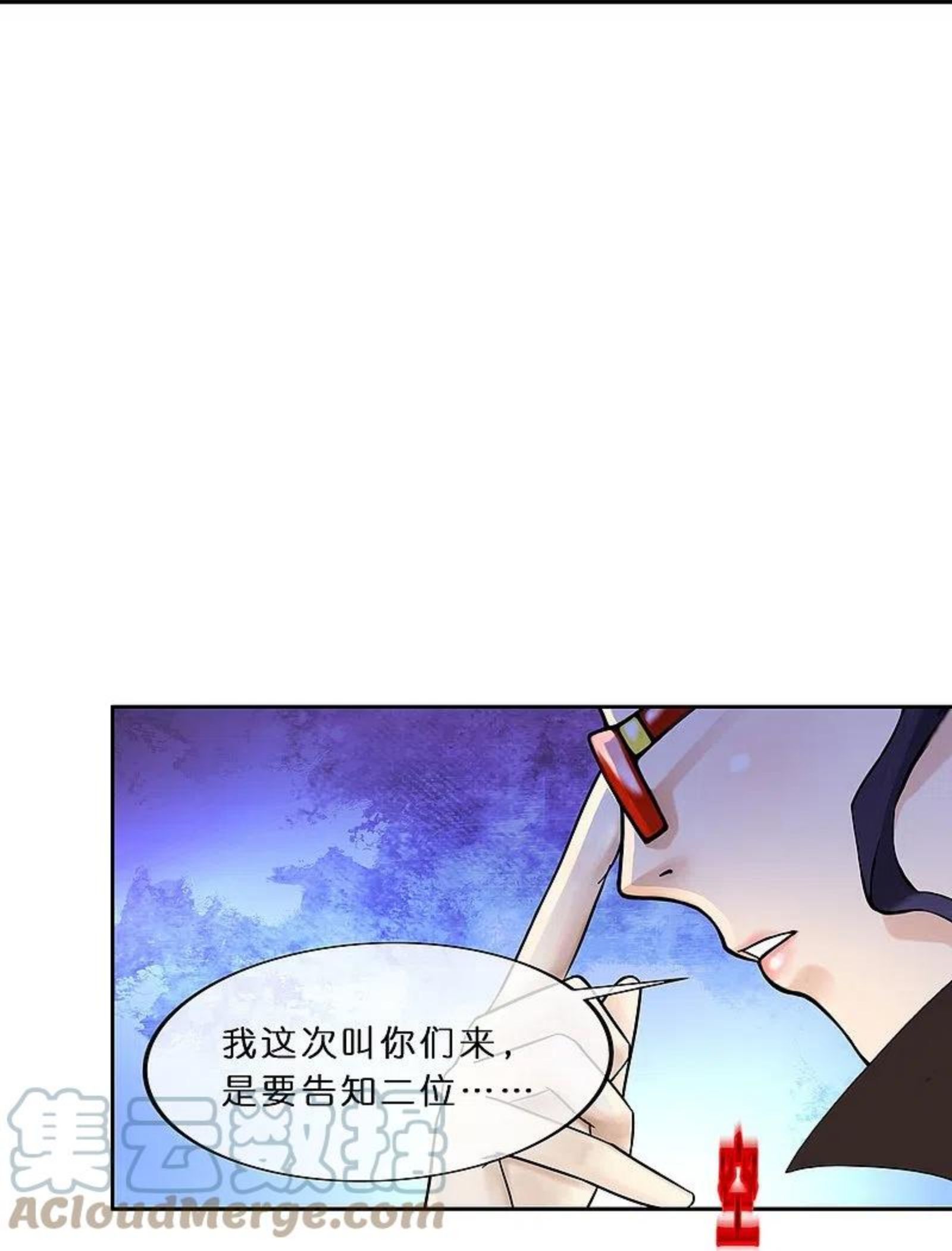 解离妖圣漫画,第356话 最好的兄弟17图