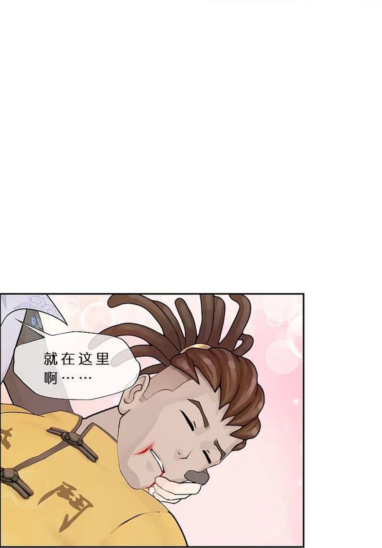 解离妖圣漫画,第356话 最好的兄弟34图