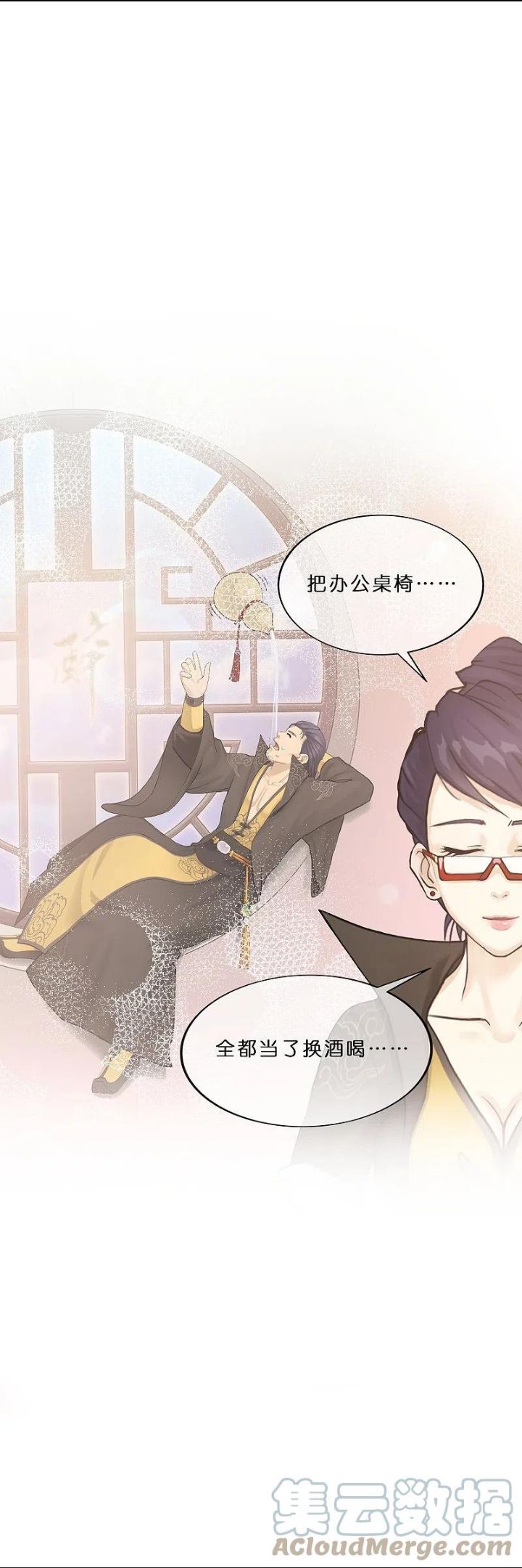 解离妖圣漫画,第356话 最好的兄弟7图