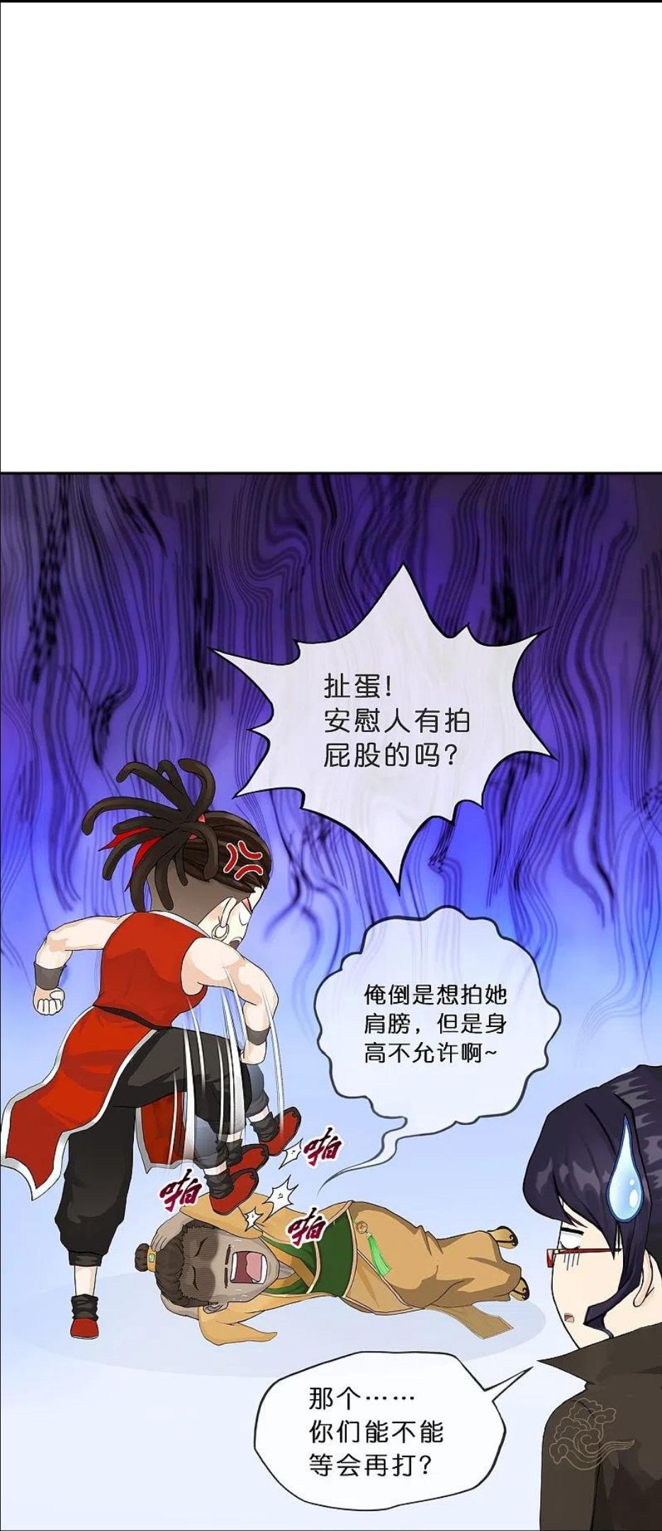 解离妖圣漫画,第356话 最好的兄弟16图