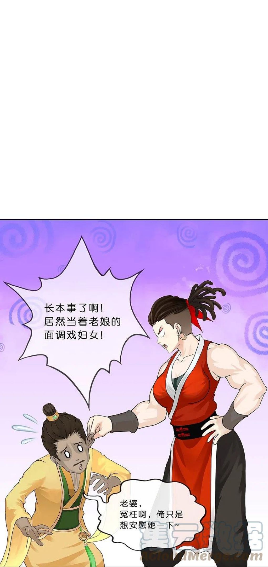 解离妖圣漫画,第356话 最好的兄弟15图