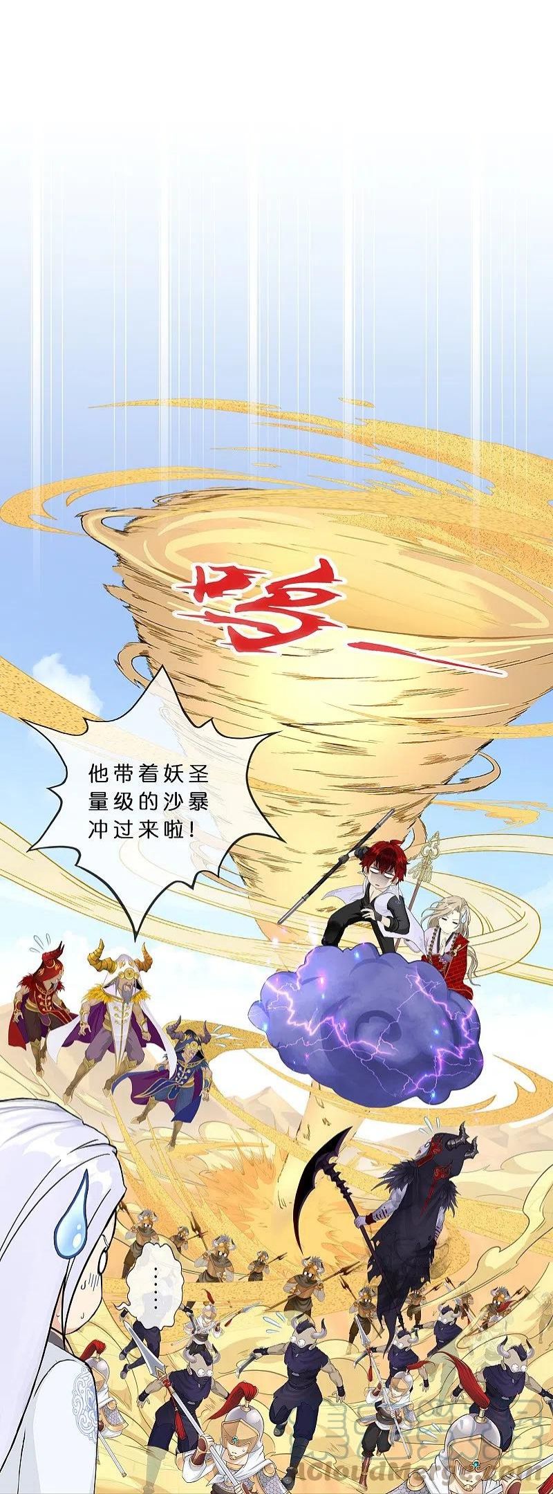 解离妖圣完整版免费漫画漫画,第358话 他来了……43图