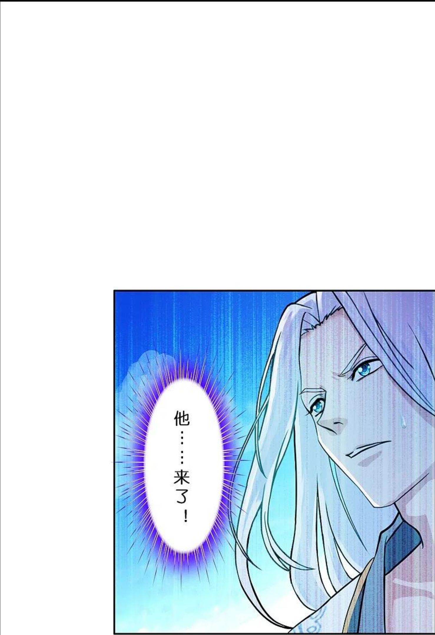 解离妖圣漫画,第358话 他来了……41图