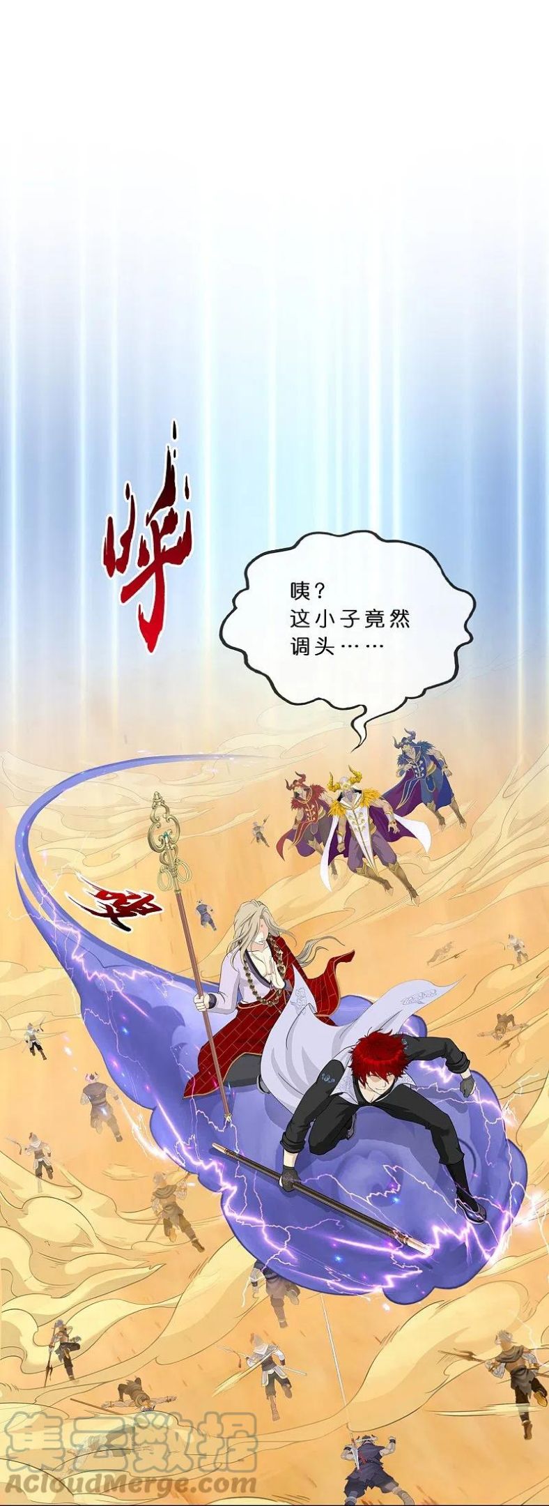 解离妖圣漫画,第359话 哇~金色传说！11图