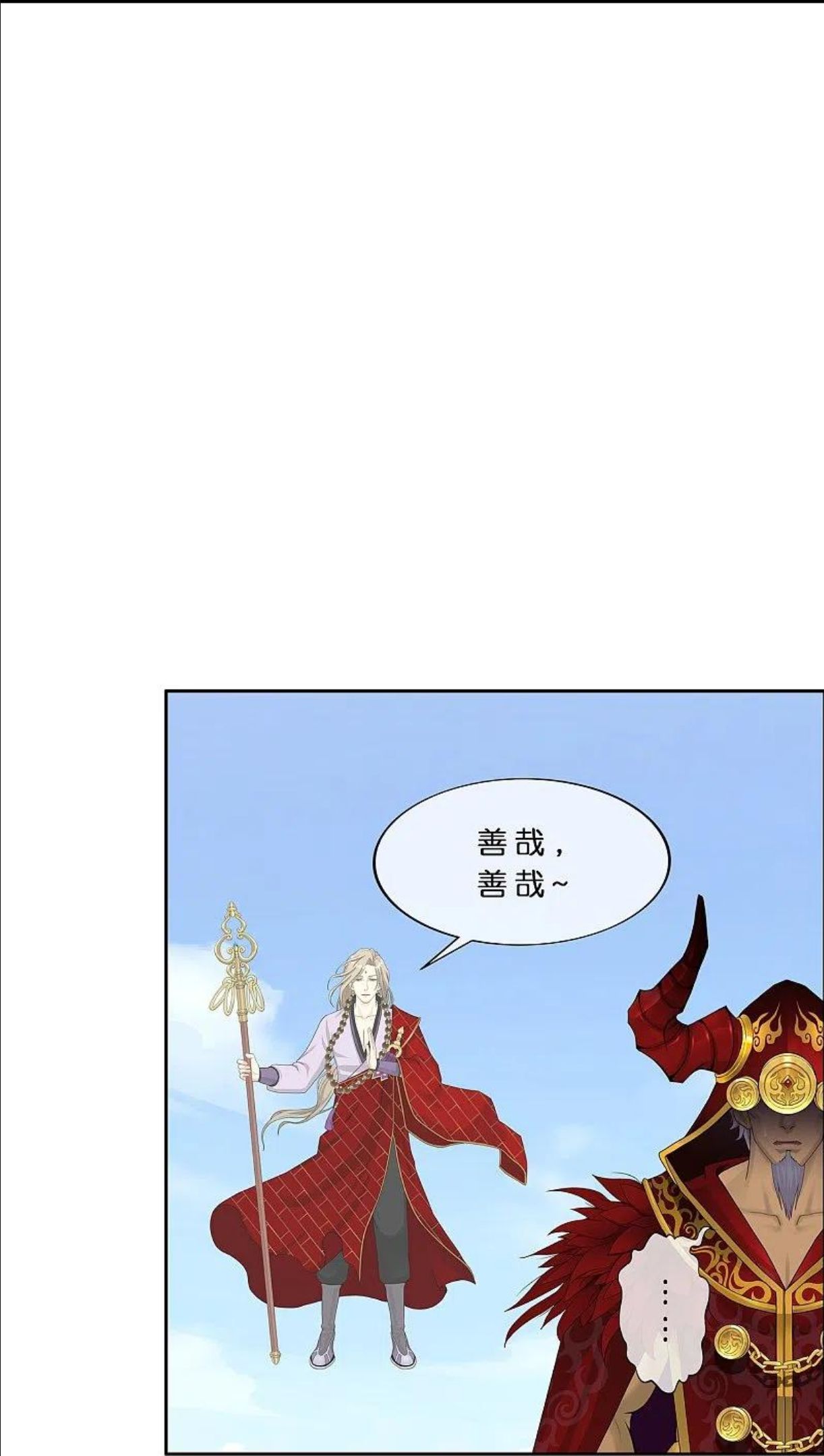 解离妖圣漫画,第359话 哇~金色传说！32图