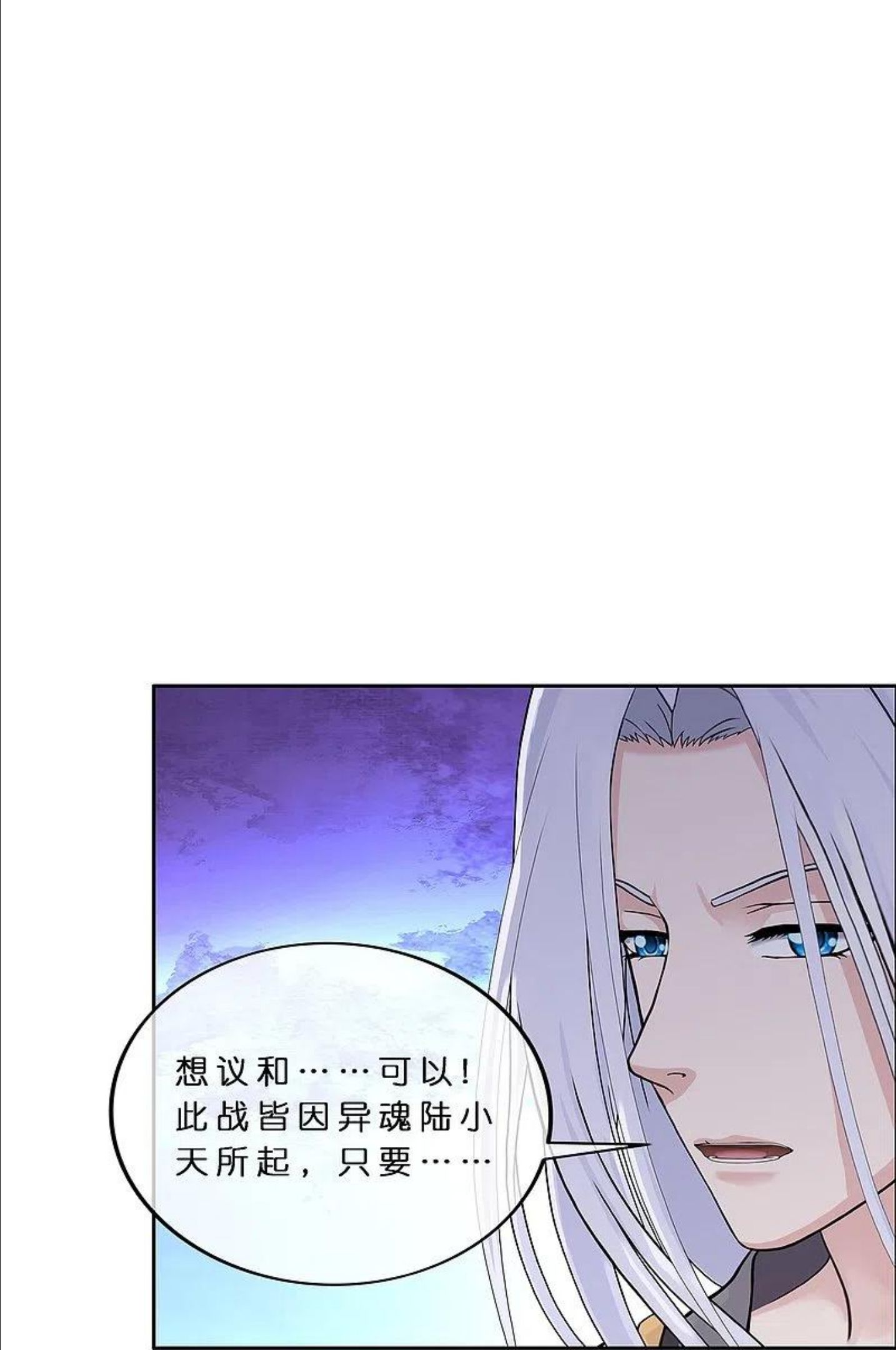 解离妖圣漫画,第360话 一切尽在掌握120图