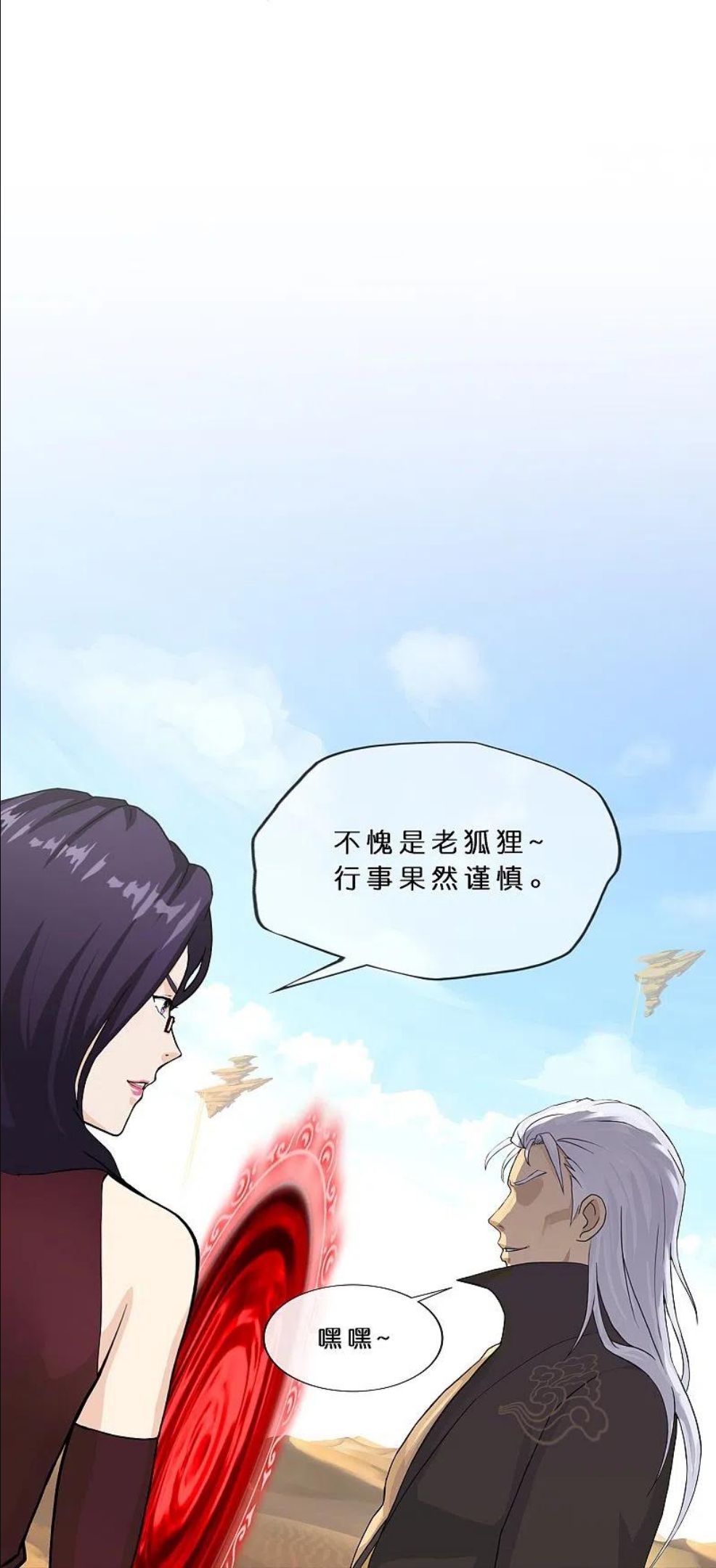 解离妖圣漫画,第360话 一切尽在掌握132图