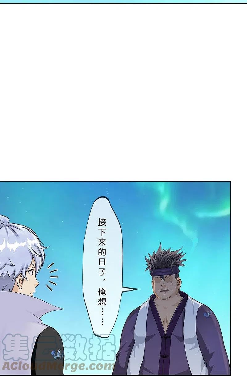 解离妖圣漫画,第397话 夺魂21图