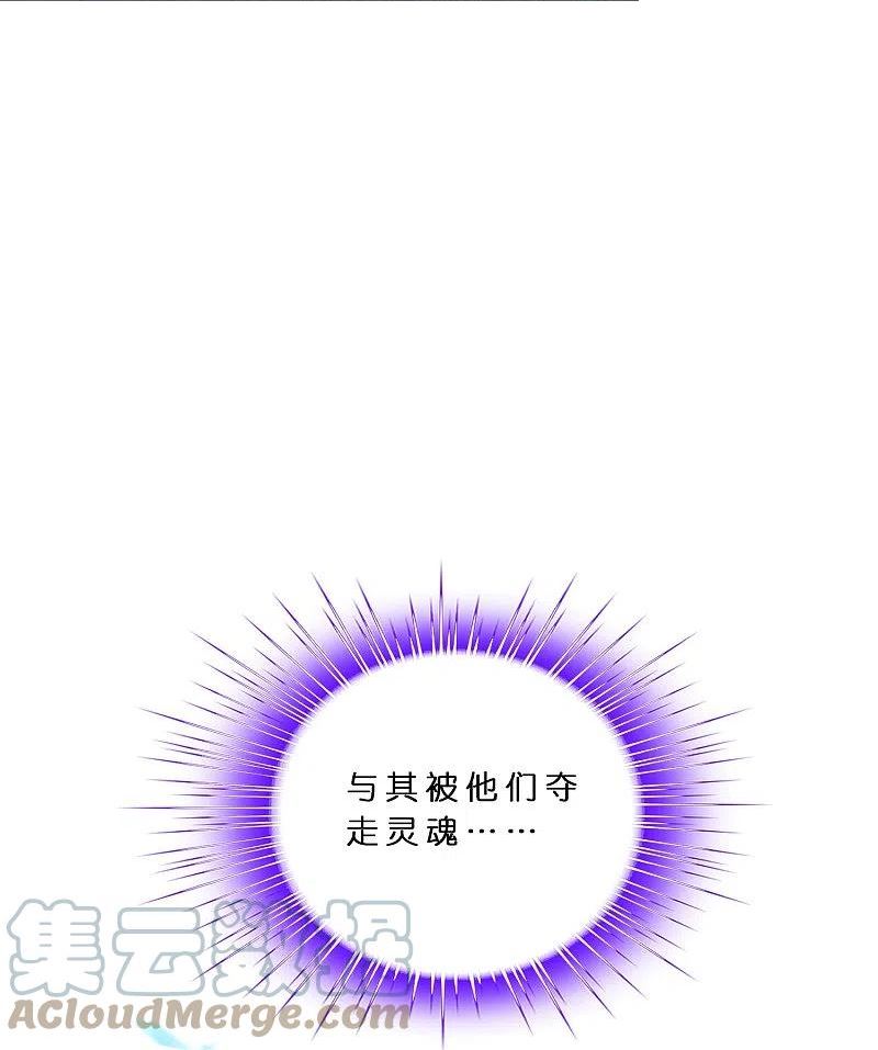 解离妖圣漫画,第397话 夺魂39图